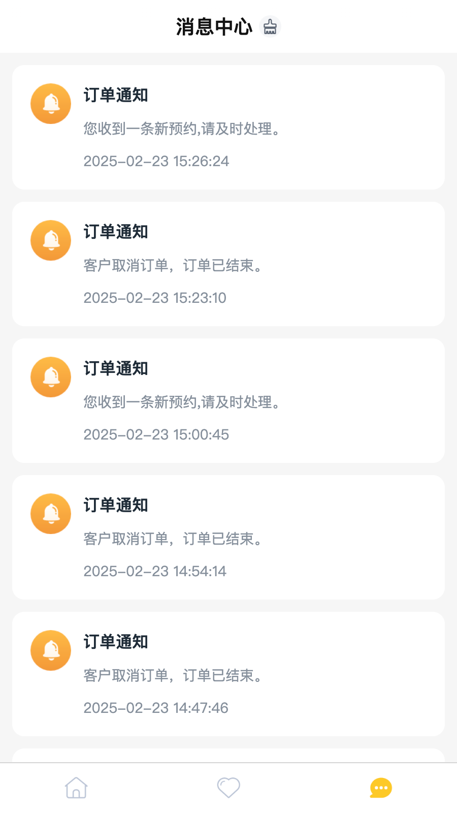 精彩截图-茶茶出游2026官方新版