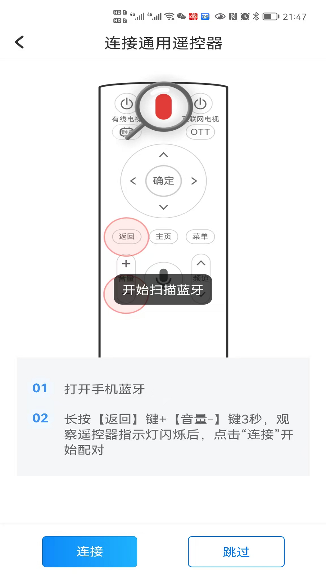 精彩截图-通用遥控2025官方新版