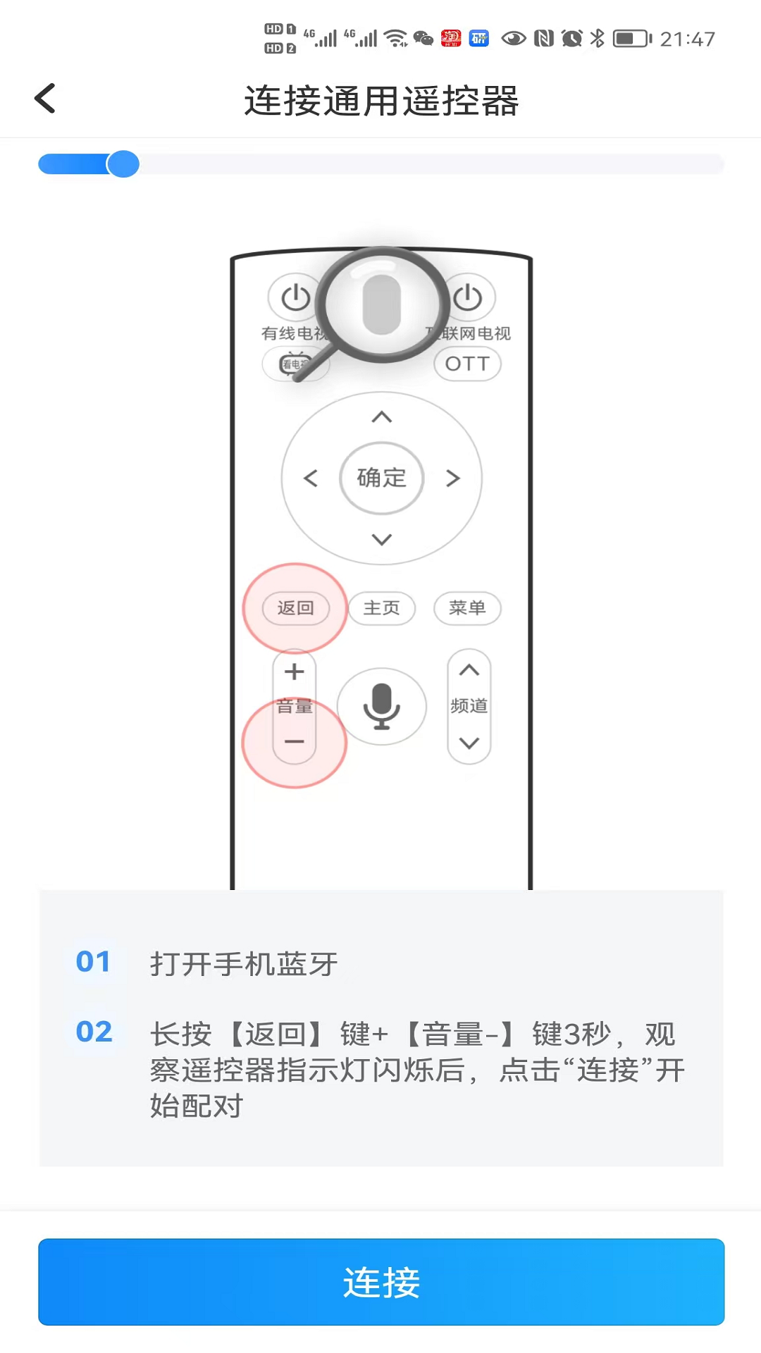 精彩截图-通用遥控2025官方新版