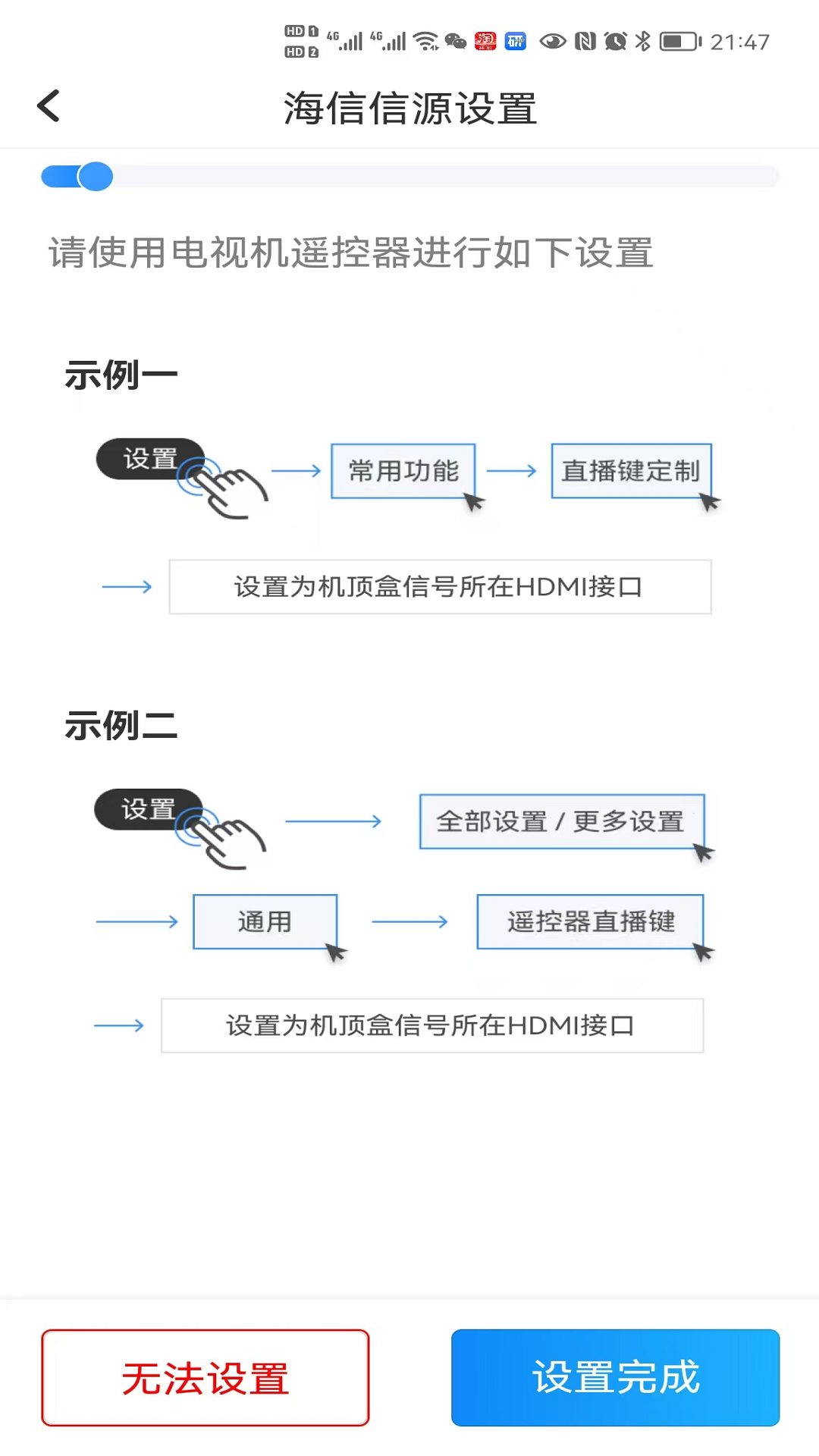 精彩截图-通用遥控2025官方新版