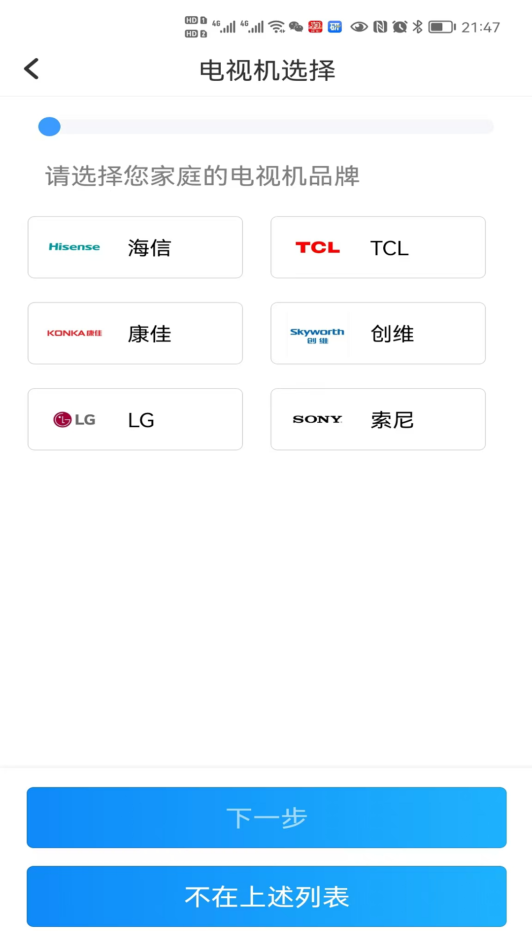 精彩截图-通用遥控2025官方新版