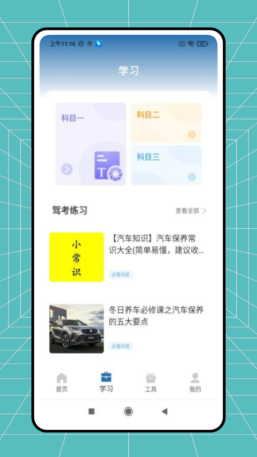精彩截图-优车智联2026官方新版