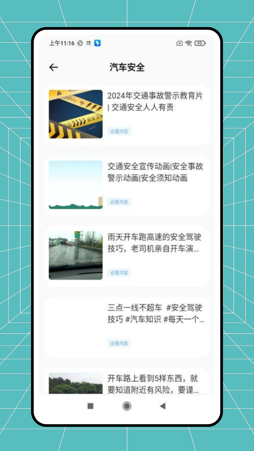 精彩截图-优车智联2026官方新版