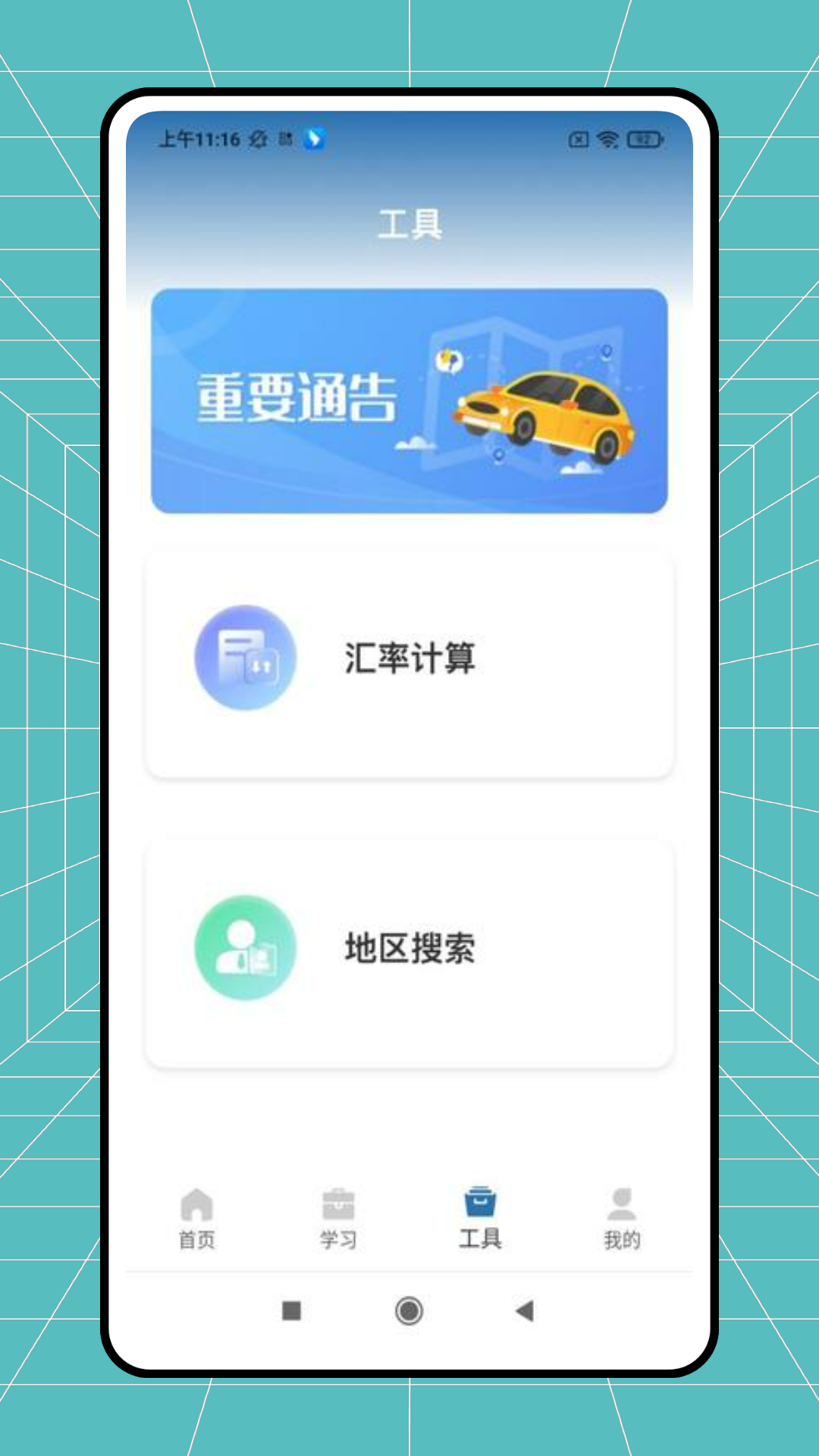 精彩截图-优车智联2026官方新版