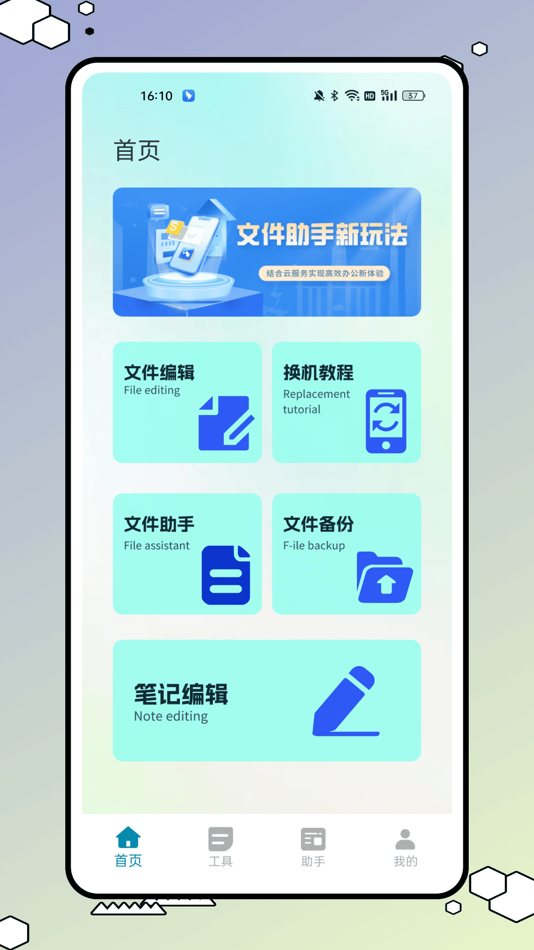 精彩截图-量子云总机2026官方新版