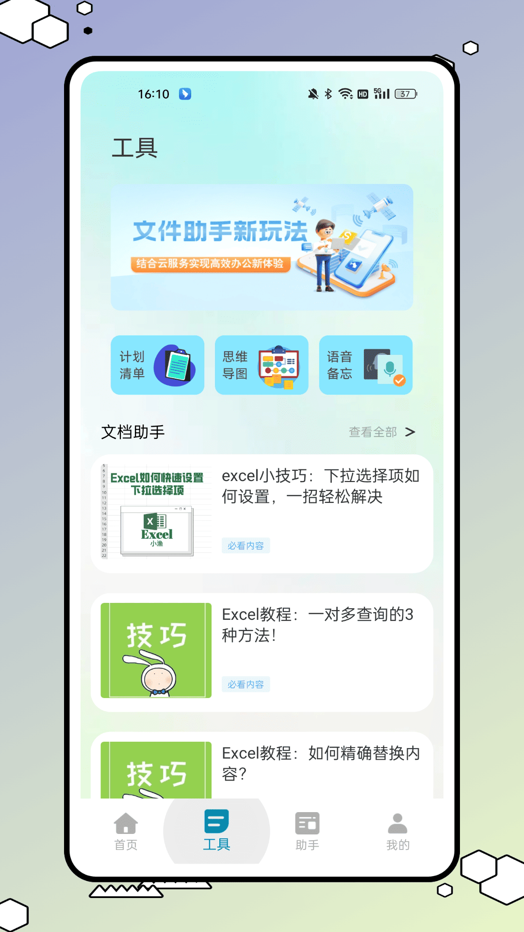 精彩截图-量子云总机2026官方新版