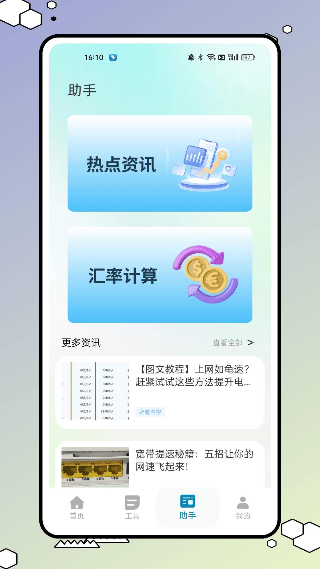 精彩截图-量子云总机2026官方新版