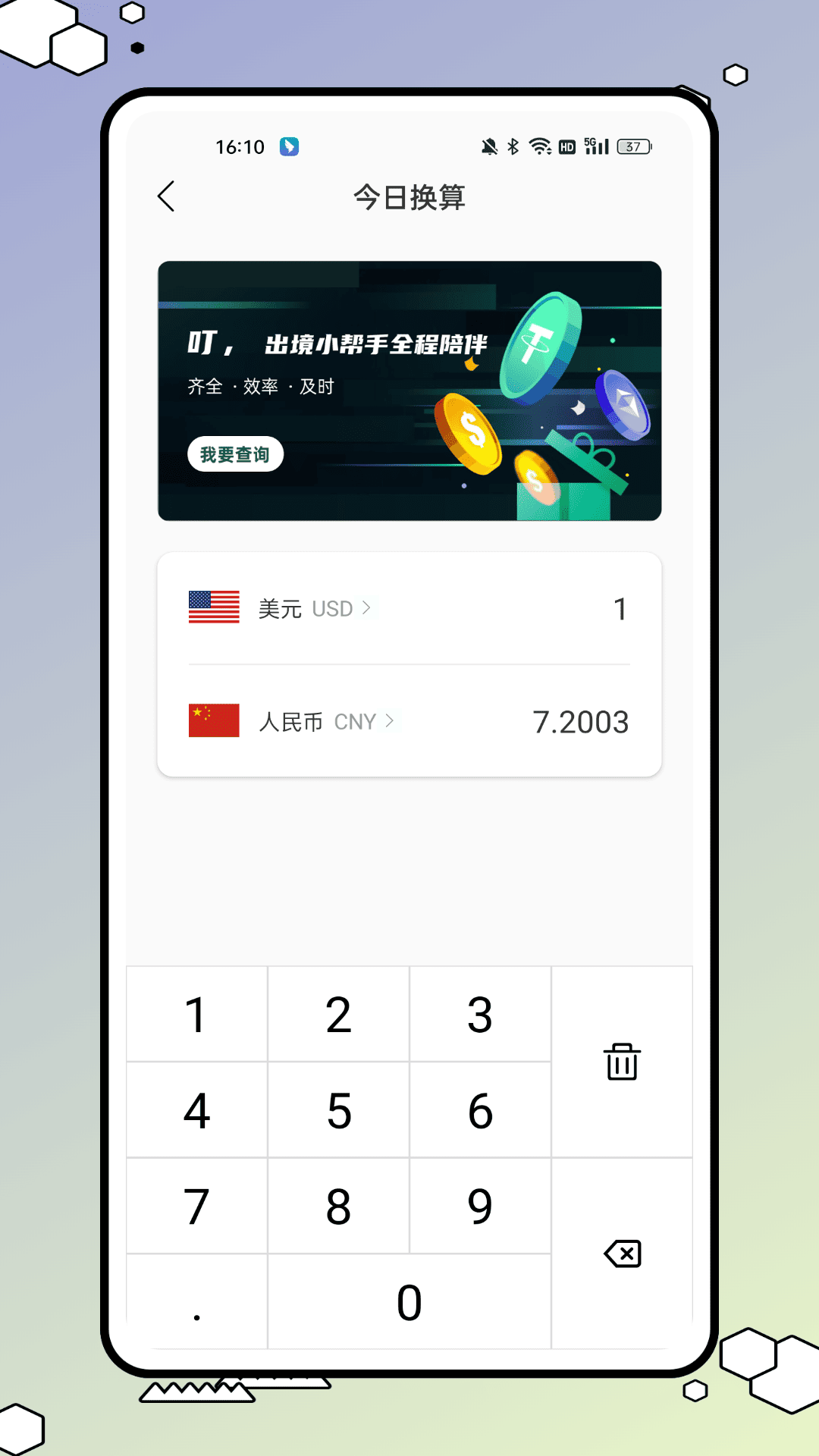 精彩截图-量子云总机2026官方新版