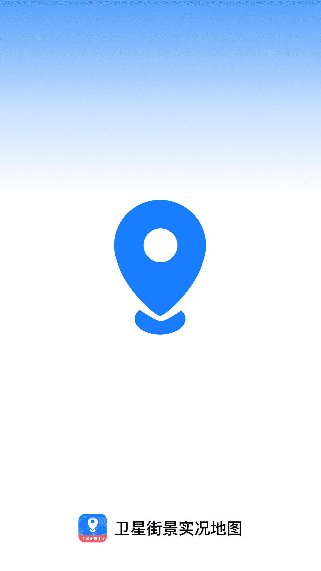 精彩截图-即时卫星街景地图2026官方新版