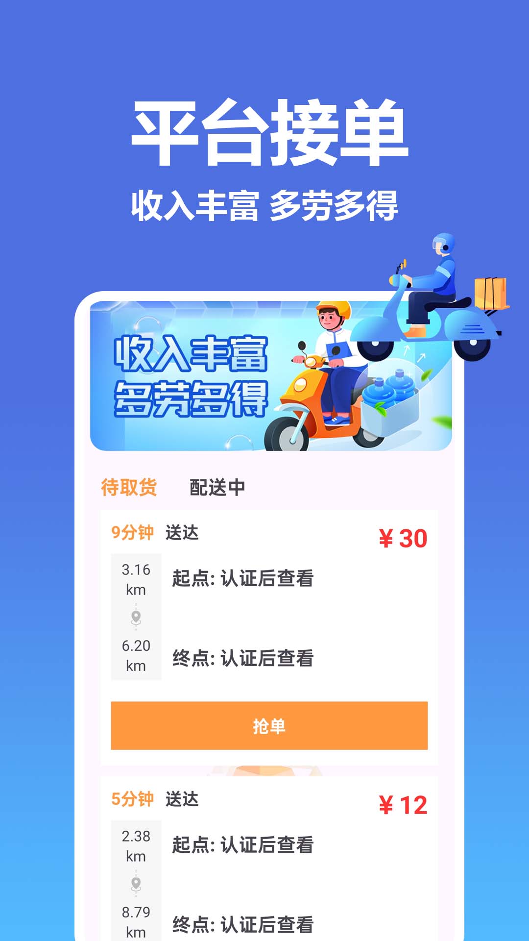 精彩截图-饿了外卖订餐宝2026官方新版