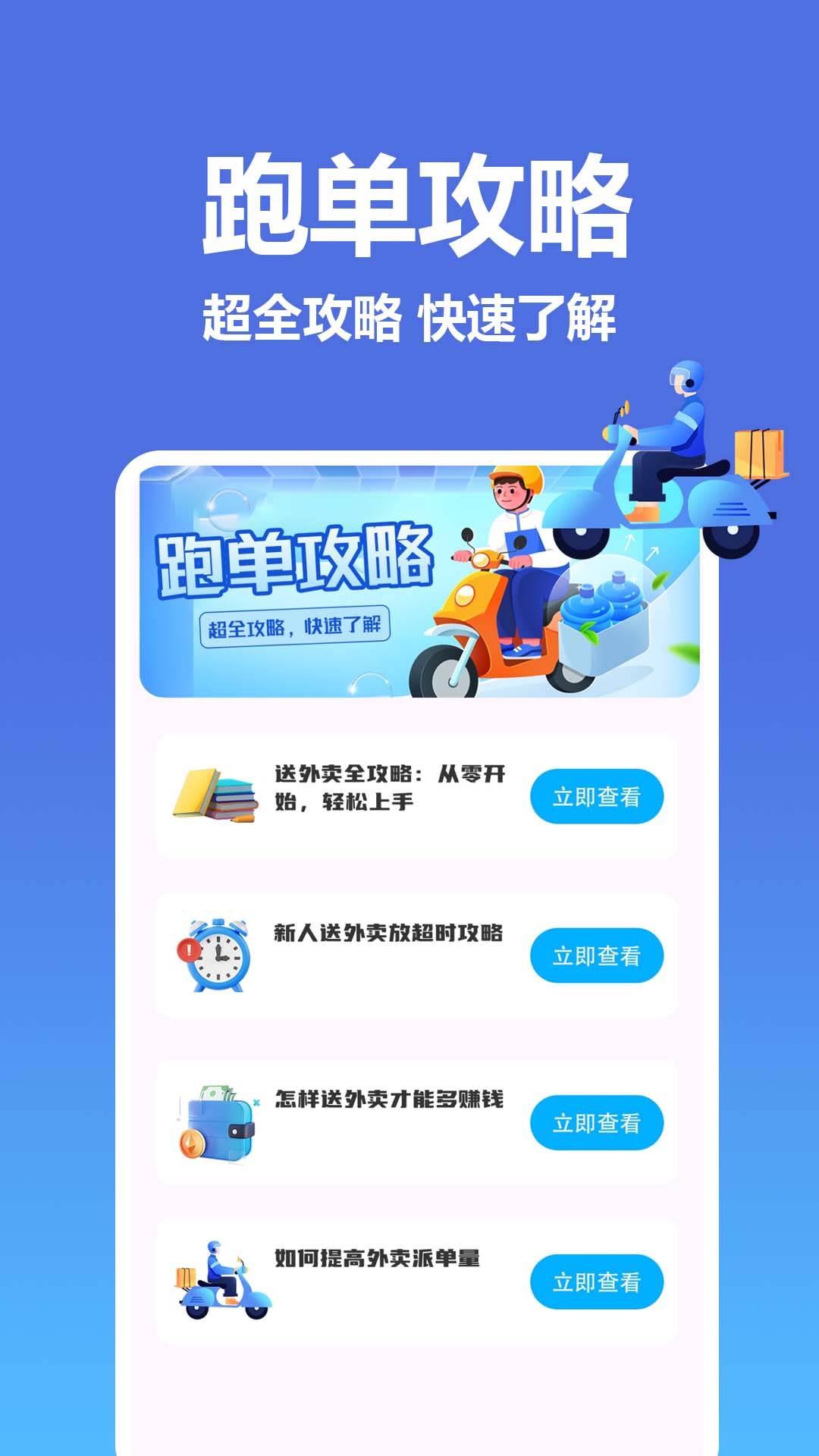 精彩截图-饿了外卖订餐宝2026官方新版