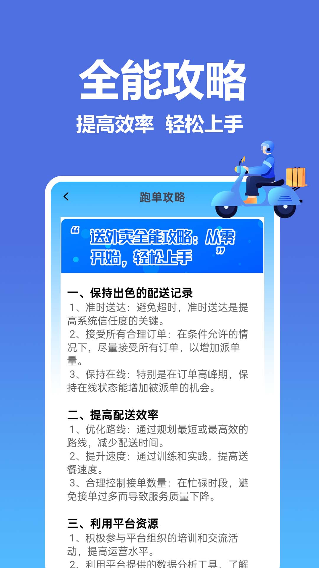 精彩截图-饿了外卖订餐宝2026官方新版