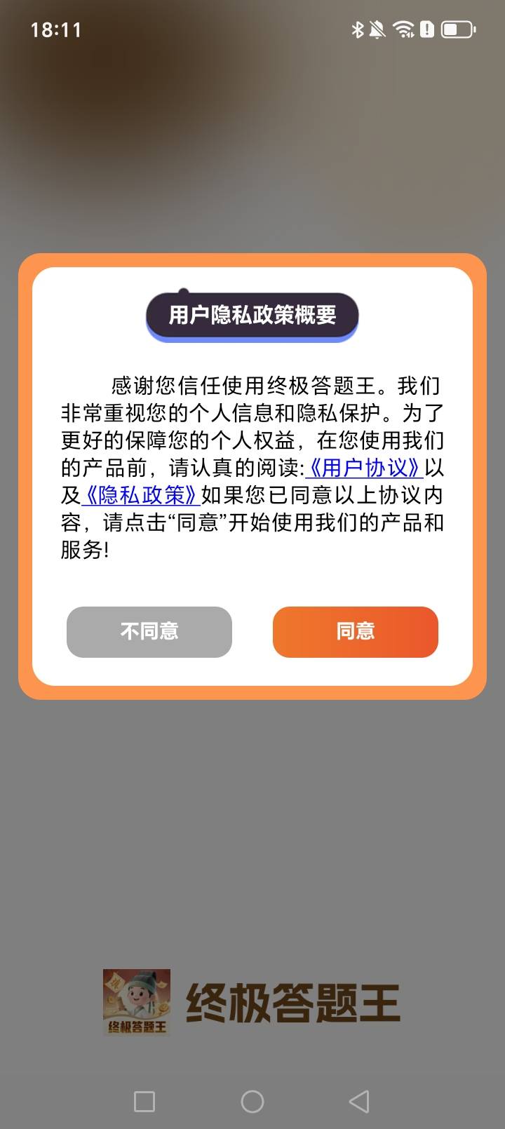精彩截图-终极答题王2026官方新版