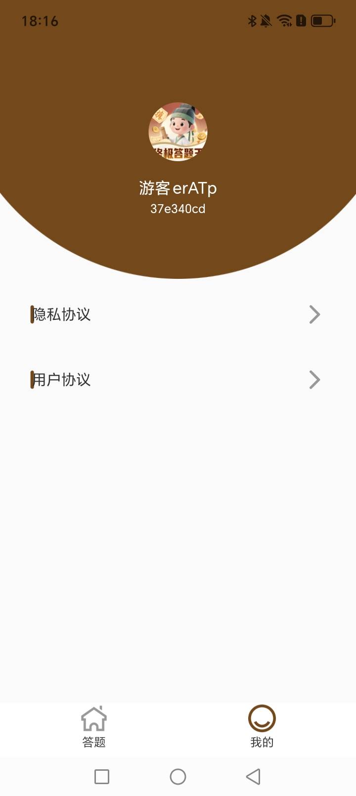 精彩截图-终极答题王2026官方新版