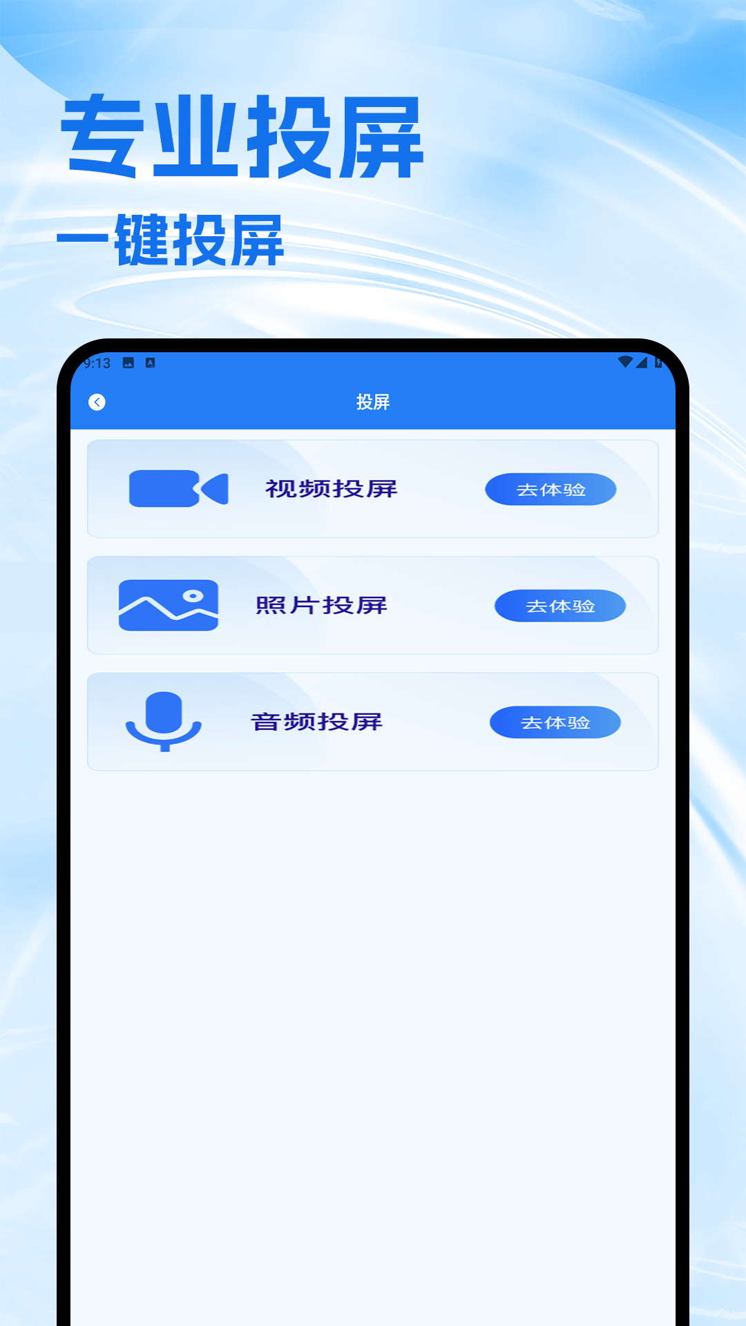 精彩截图-万能遥控器+2026官方新版