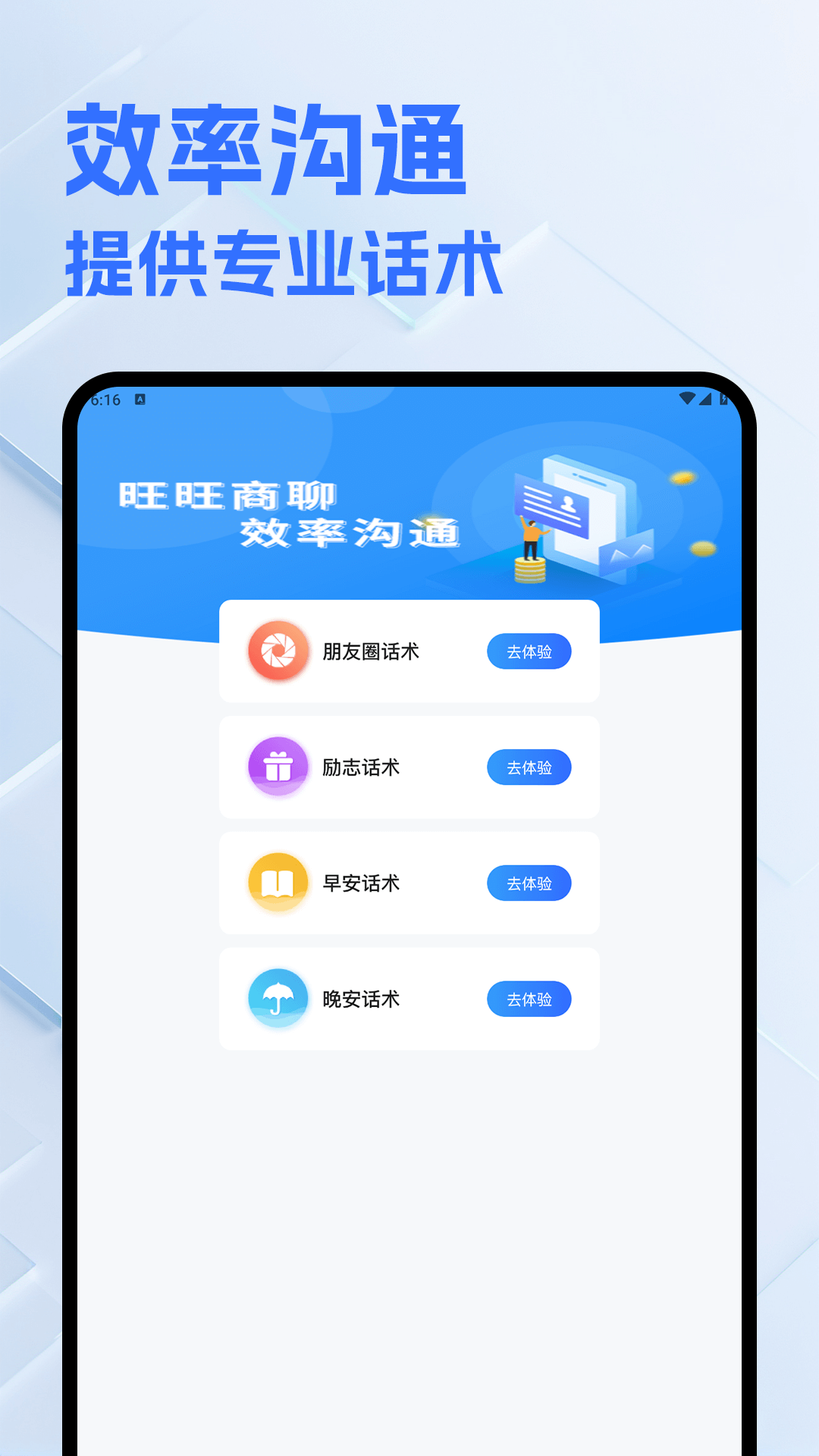 精彩截图-旺旺商聊20252026官方新版