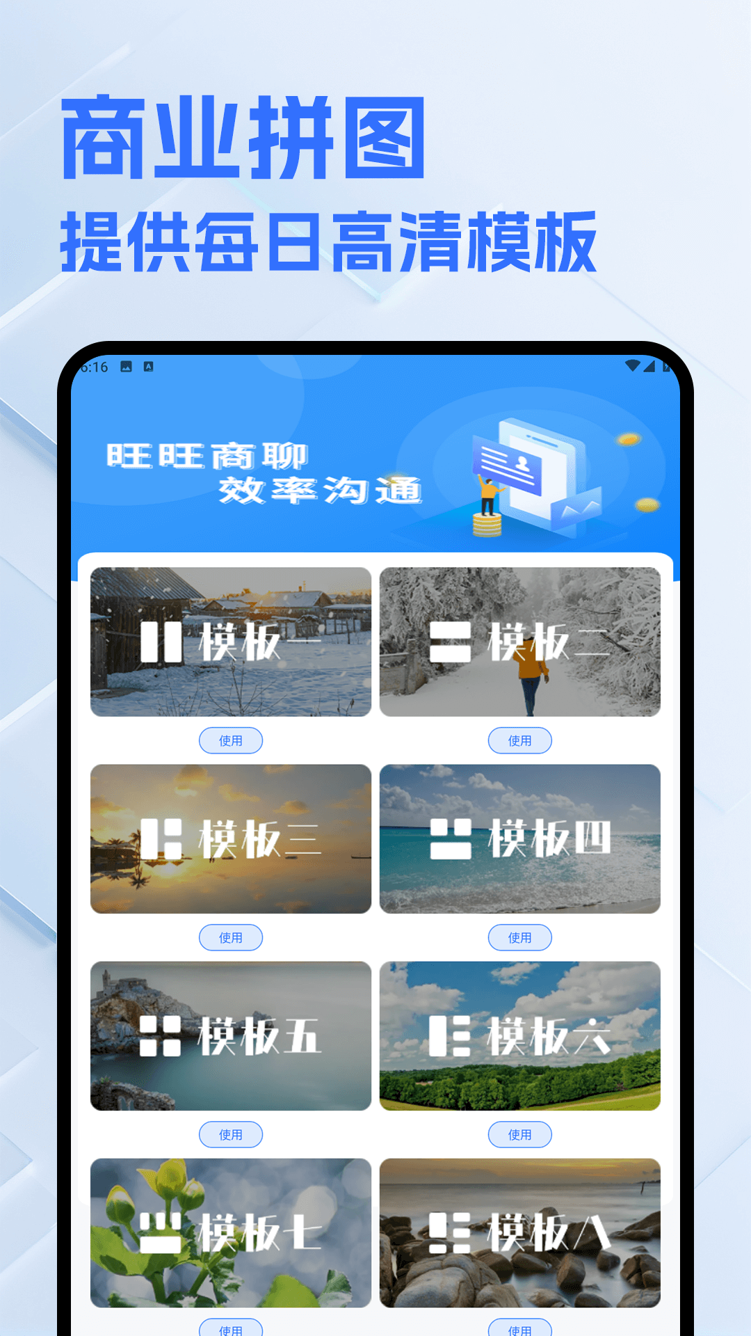 精彩截图-旺旺商聊20252026官方新版