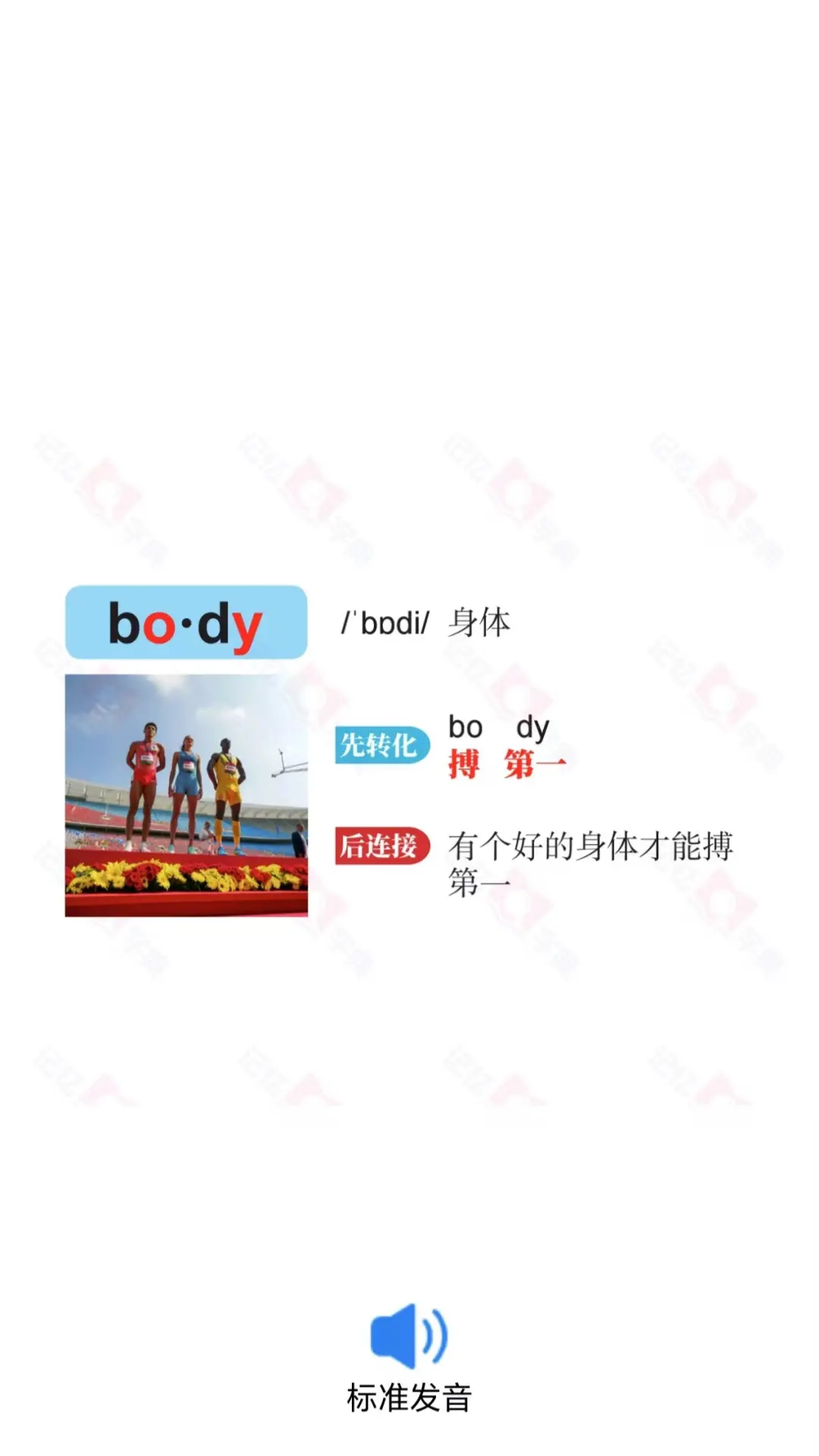 精彩截图-记忆字典2026官方新版