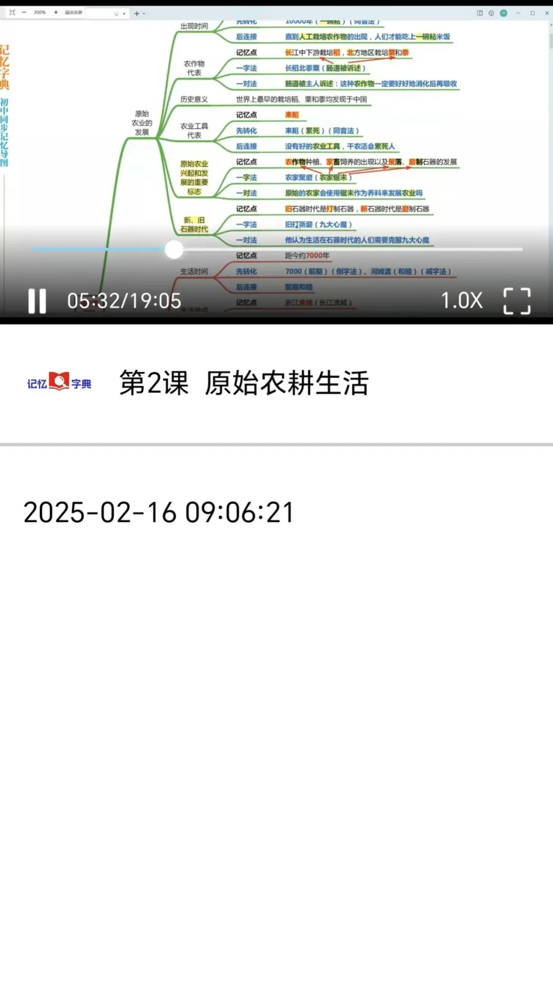 精彩截图-记忆字典2026官方新版