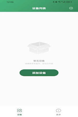 精彩截图-多一冷媒表2026官方新版