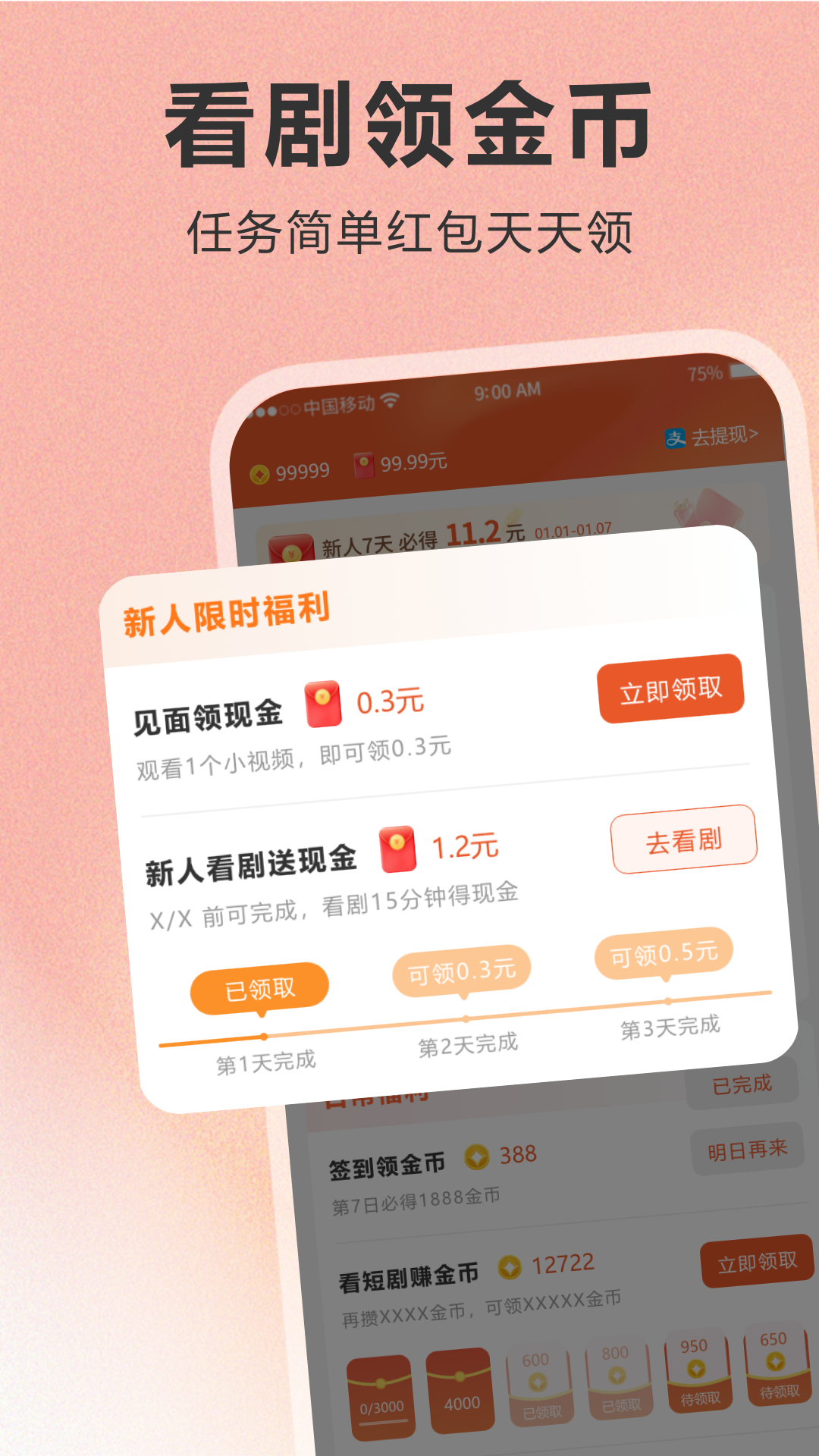 精彩截图-八戒免费短剧2025官方新版