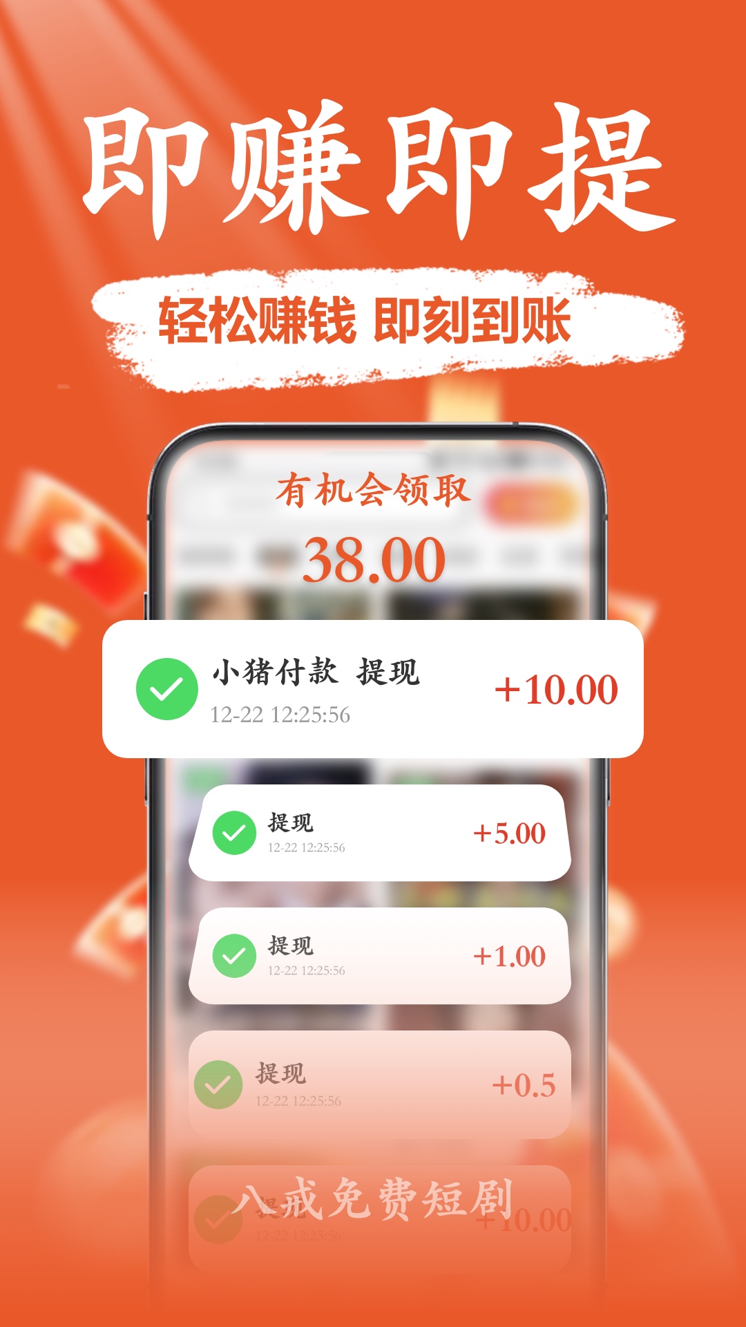 精彩截图-八戒免费短剧2026官方新版