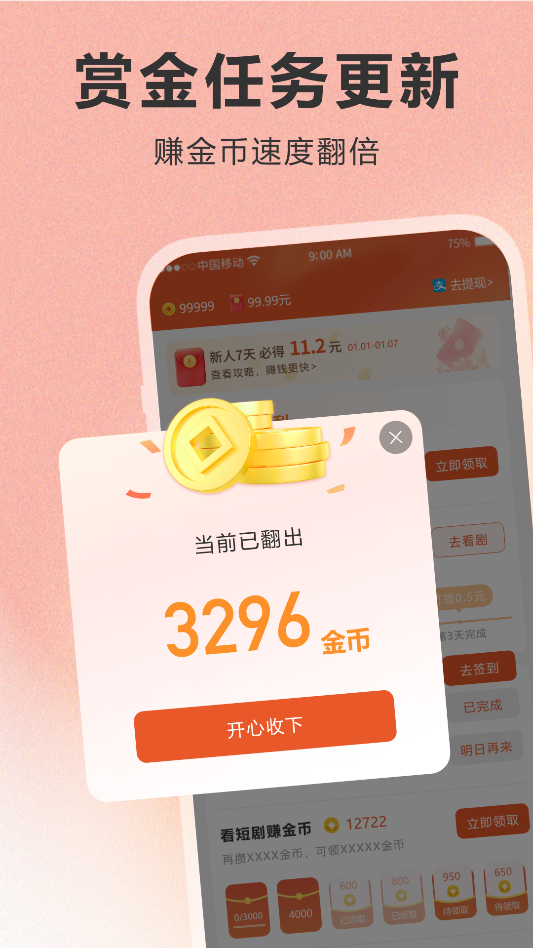 精彩截图-八戒免费短剧2025官方新版