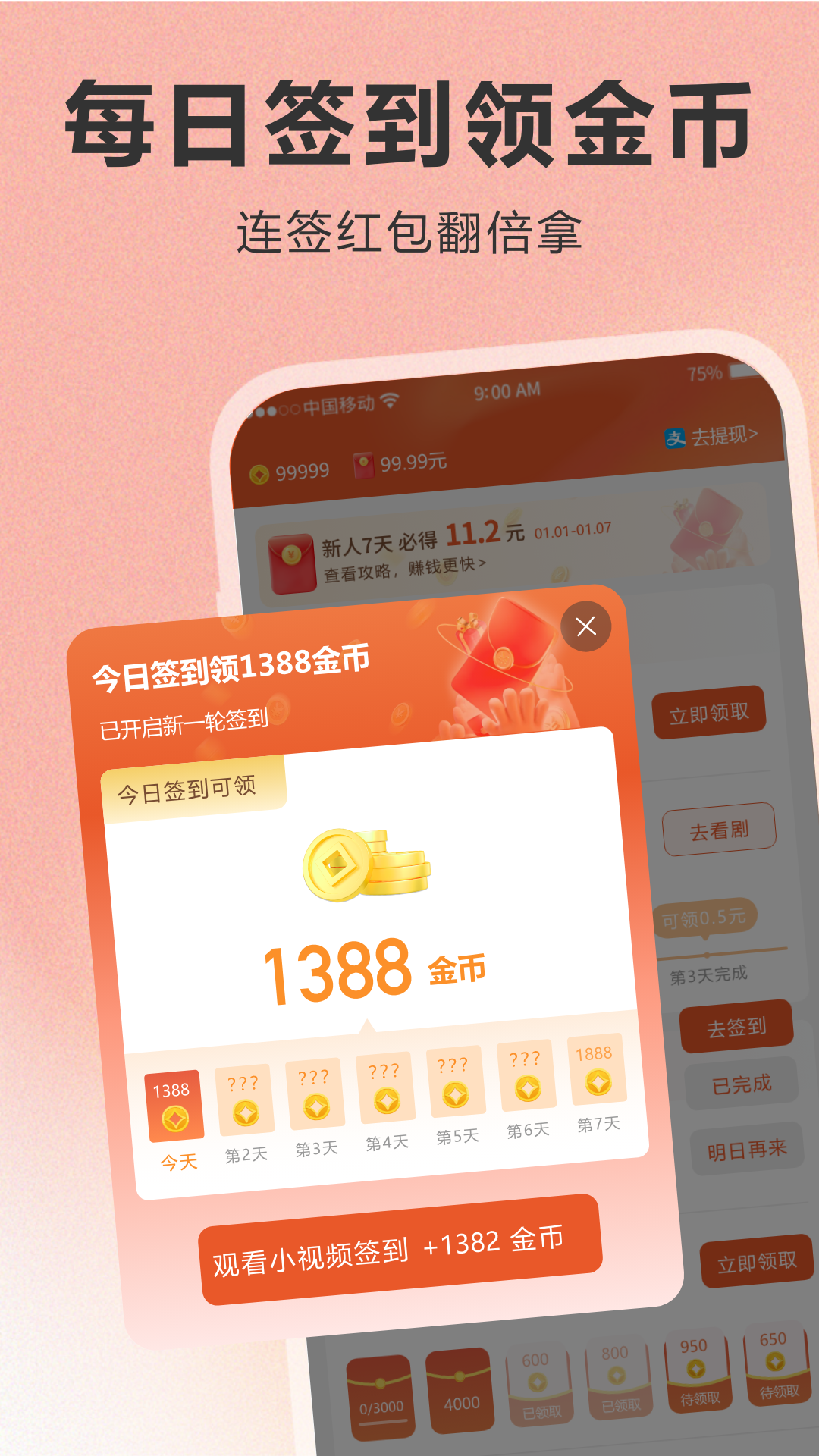 精彩截图-八戒免费短剧2025官方新版