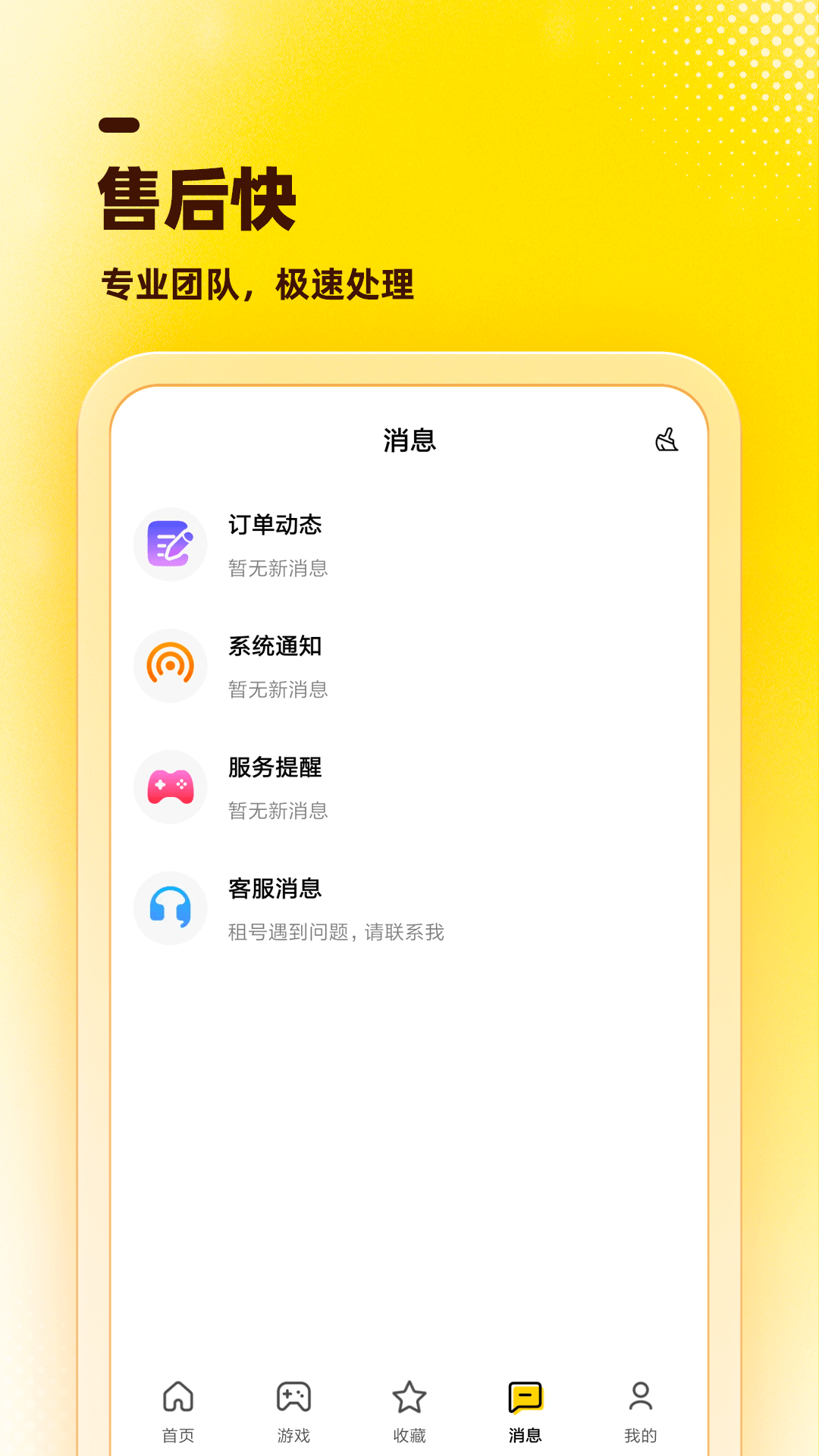 精彩截图-租号虎2026官方新版