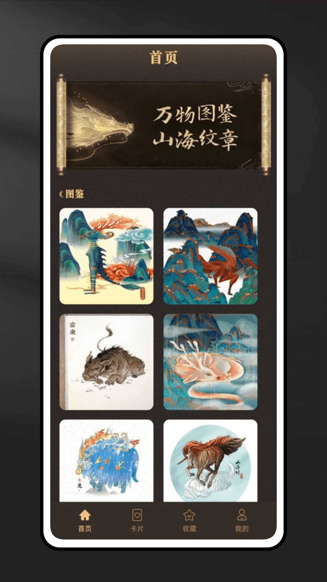 精彩截图-龙蛇艺术2026官方新版