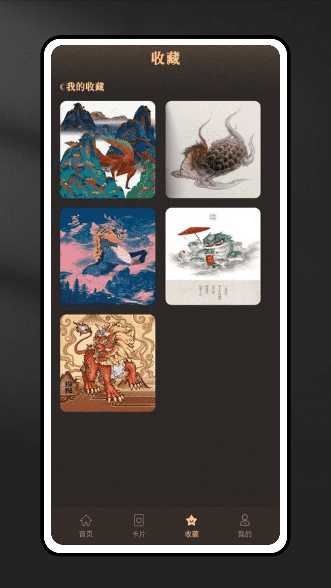 精彩截图-龙蛇艺术2026官方新版