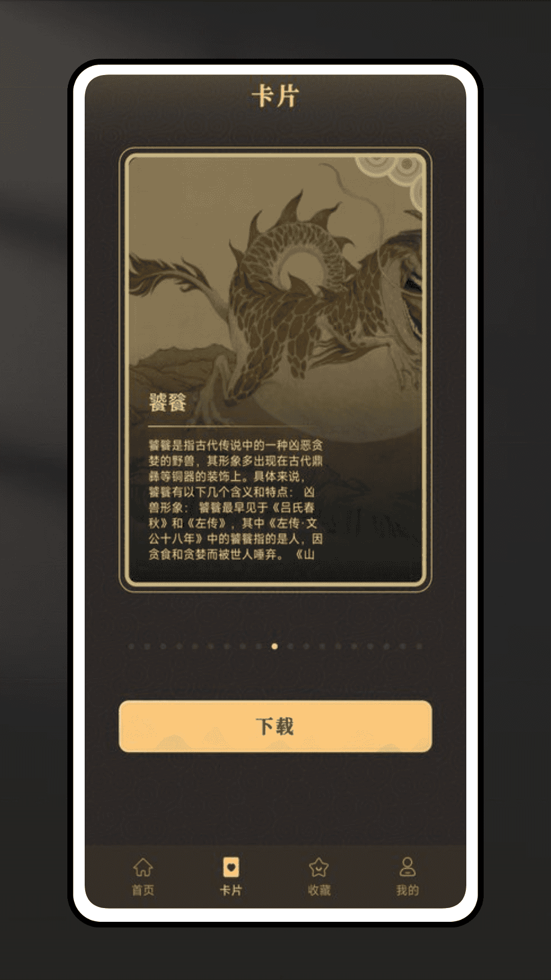 精彩截图-龙蛇艺术2026官方新版