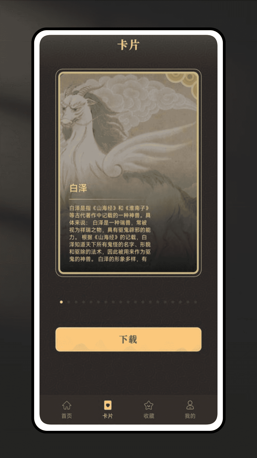 精彩截图-龙蛇艺术2026官方新版