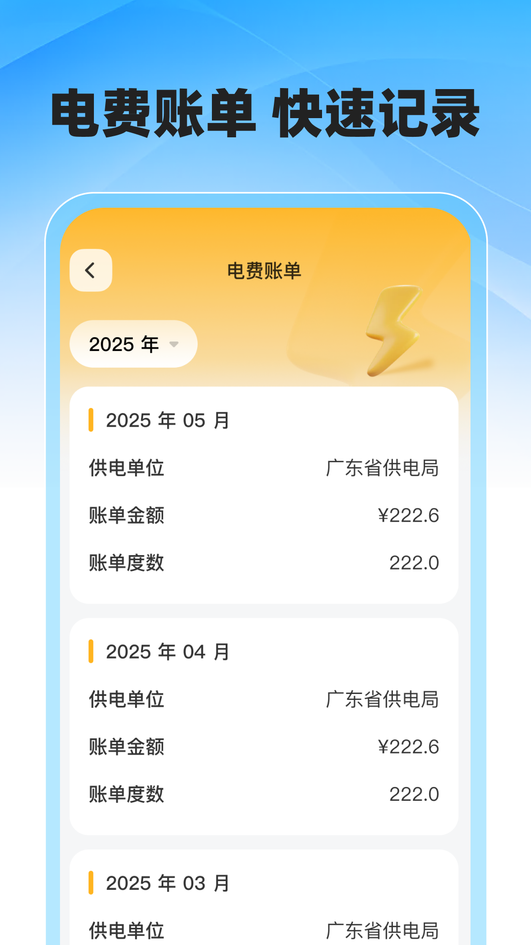 精彩截图-水电缴费顾问多财2026官方新版