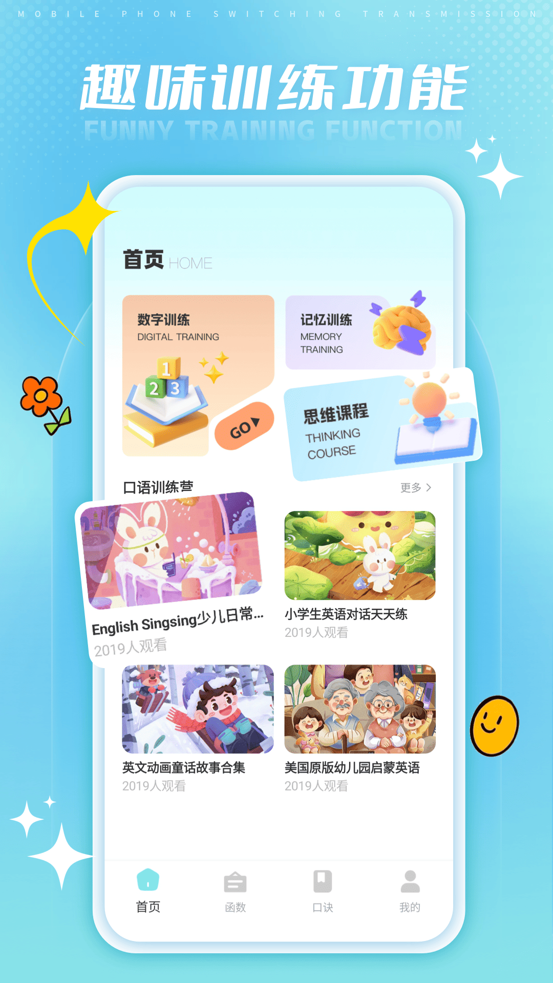 精彩截图-最强算术2026官方新版