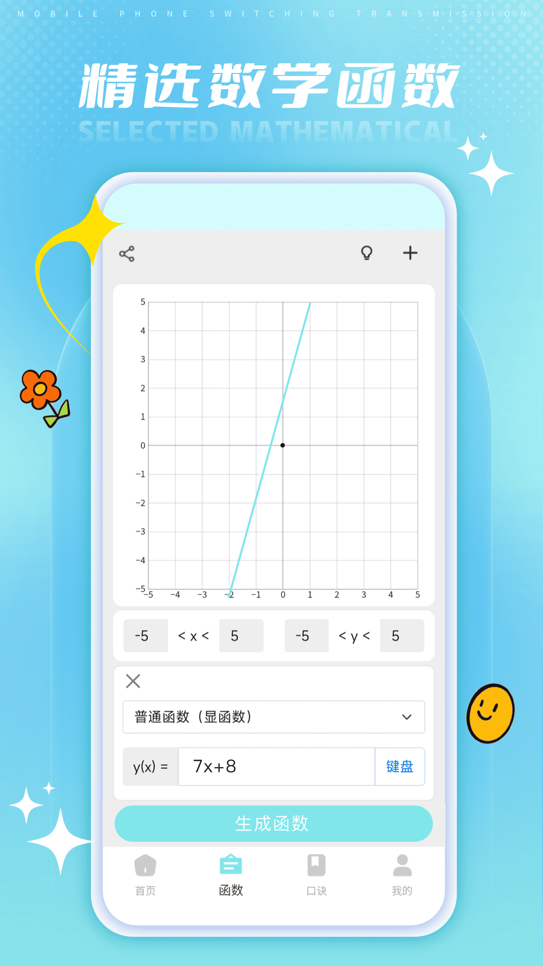 精彩截图-最强算术2026官方新版