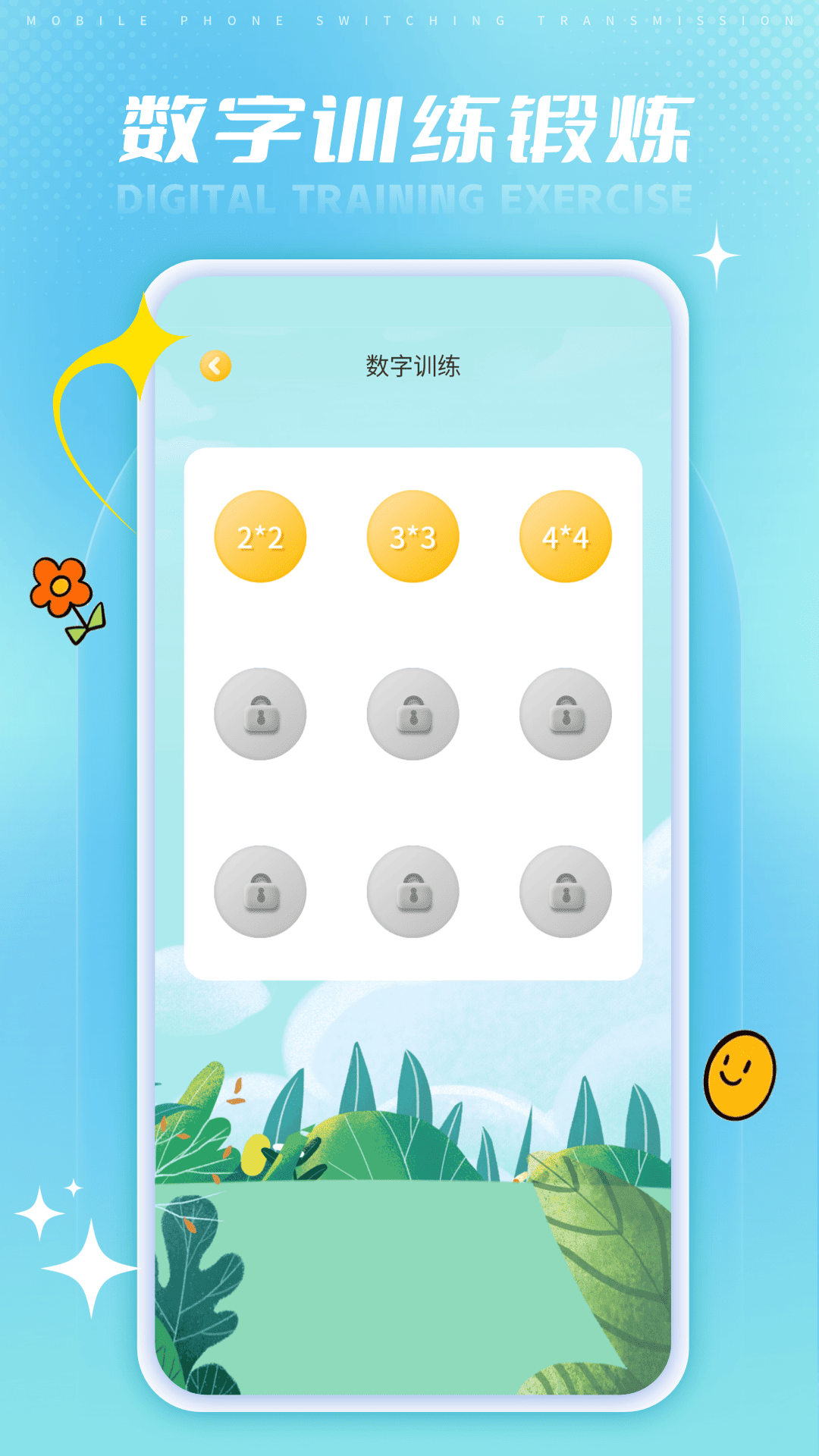 精彩截图-最强算术2026官方新版