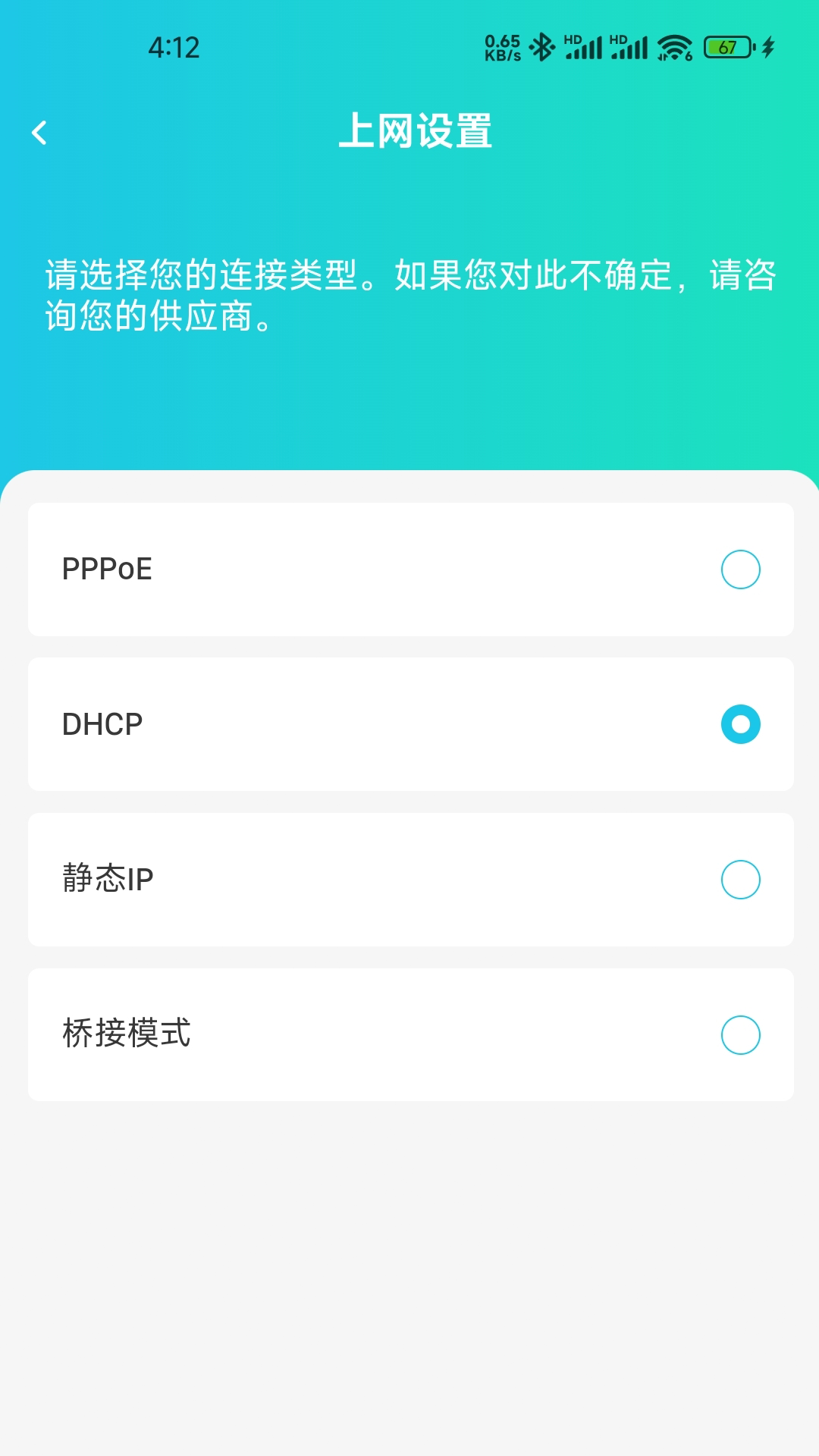 精彩截图-MU-LINK2026官方新版