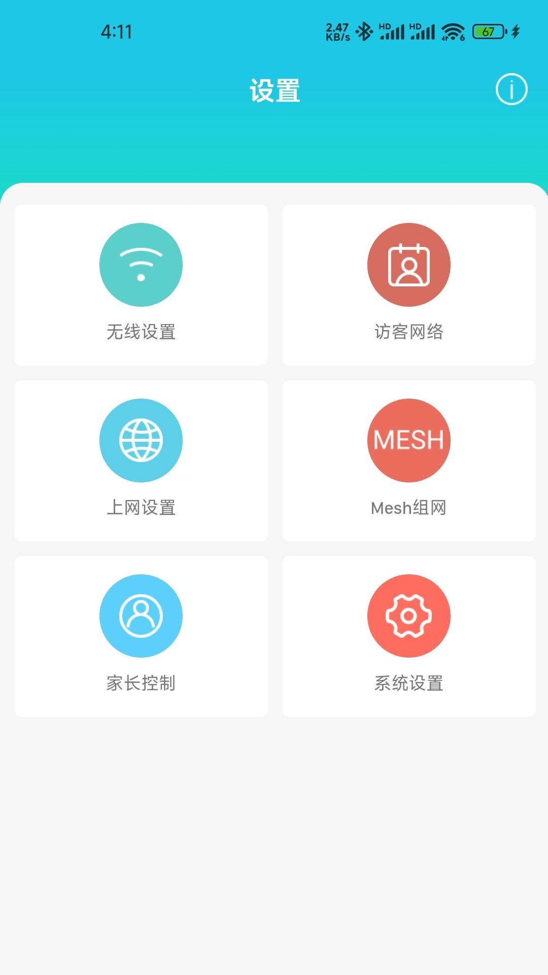 精彩截图-MU-LINK2026官方新版