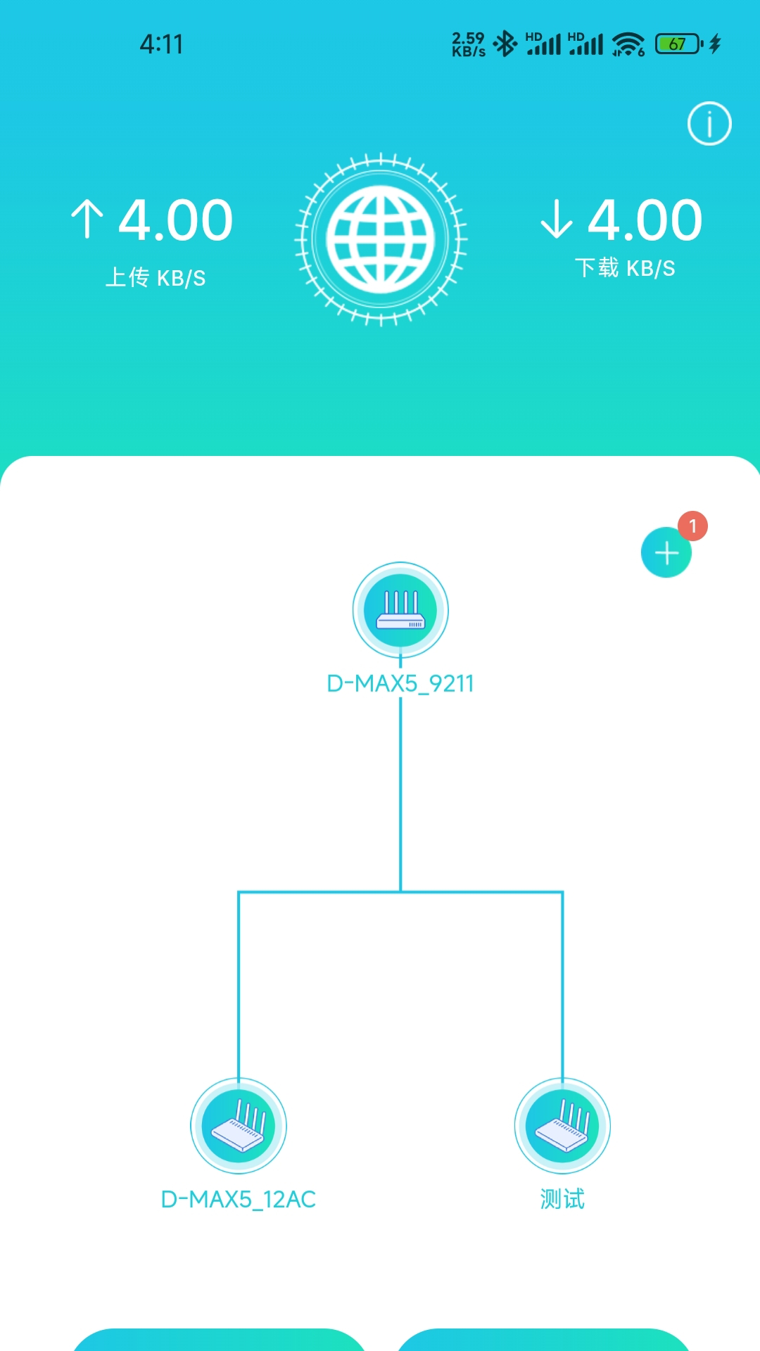 精彩截图-MU-LINK2026官方新版