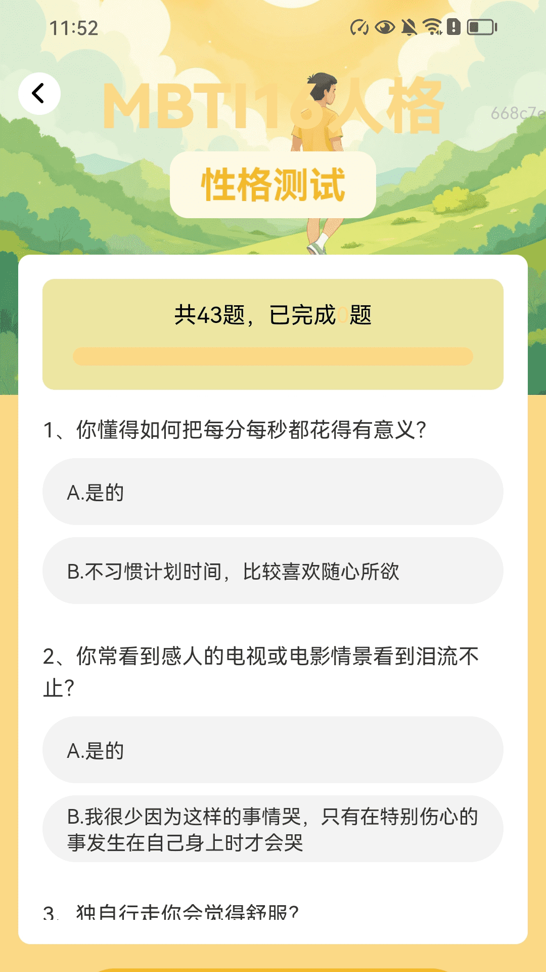 精彩截图-财气步步升2025官方新版