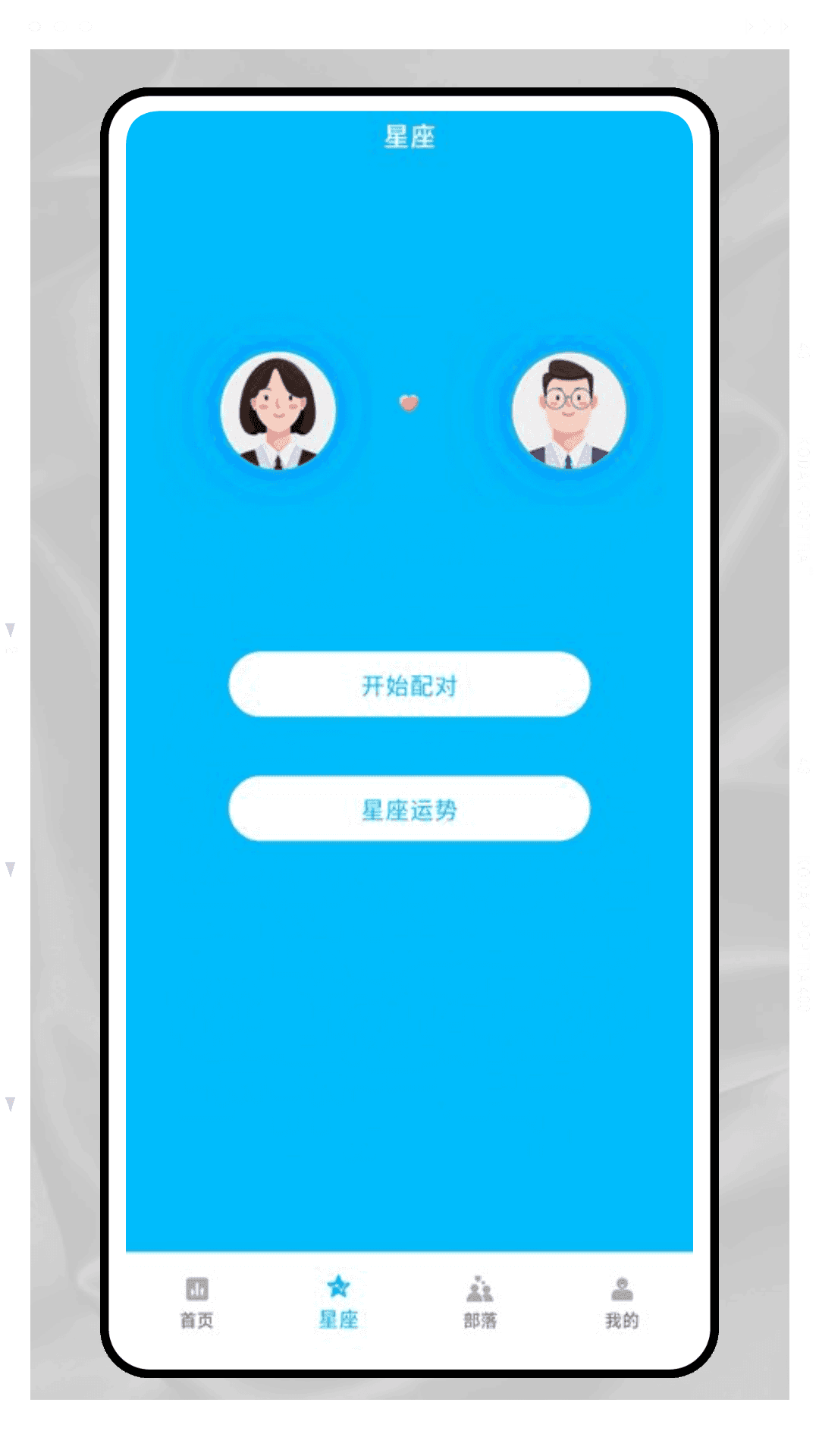 精彩截图-城信客户端2026官方新版