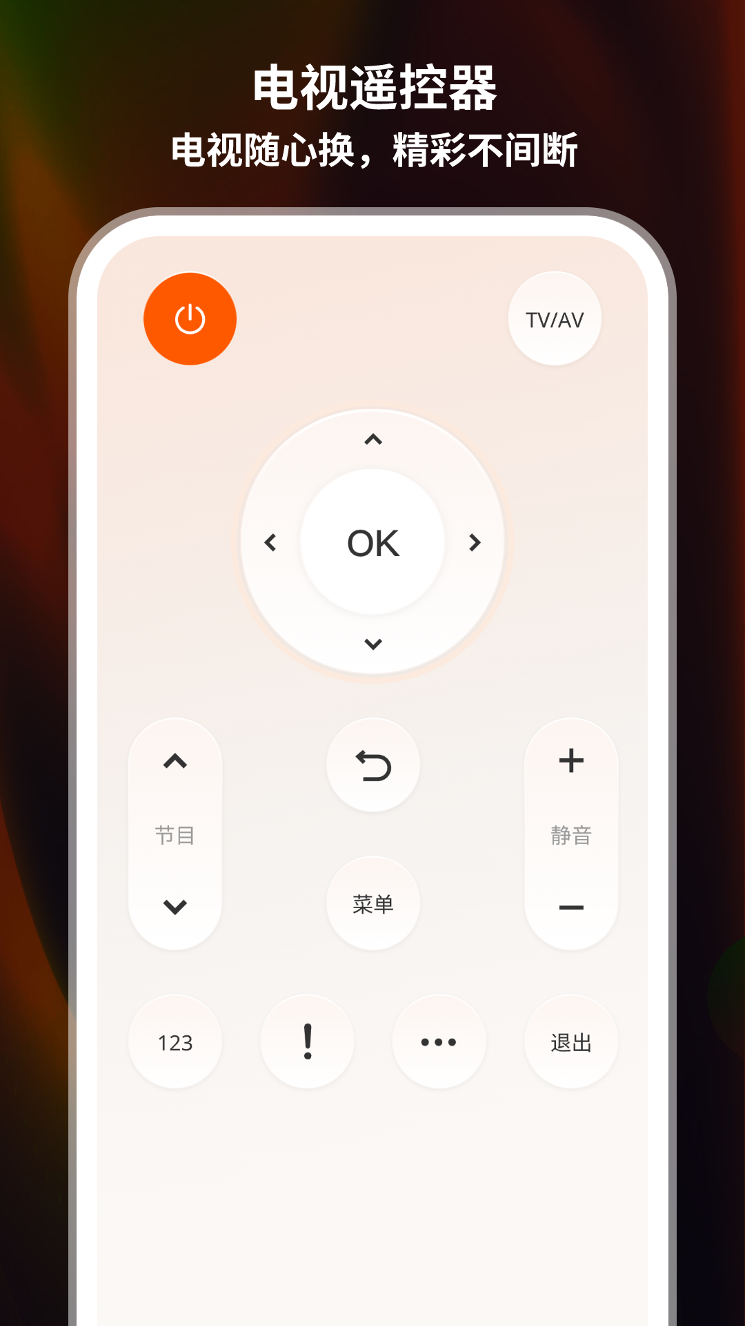 精彩截图-格立空调遥控器2026官方新版