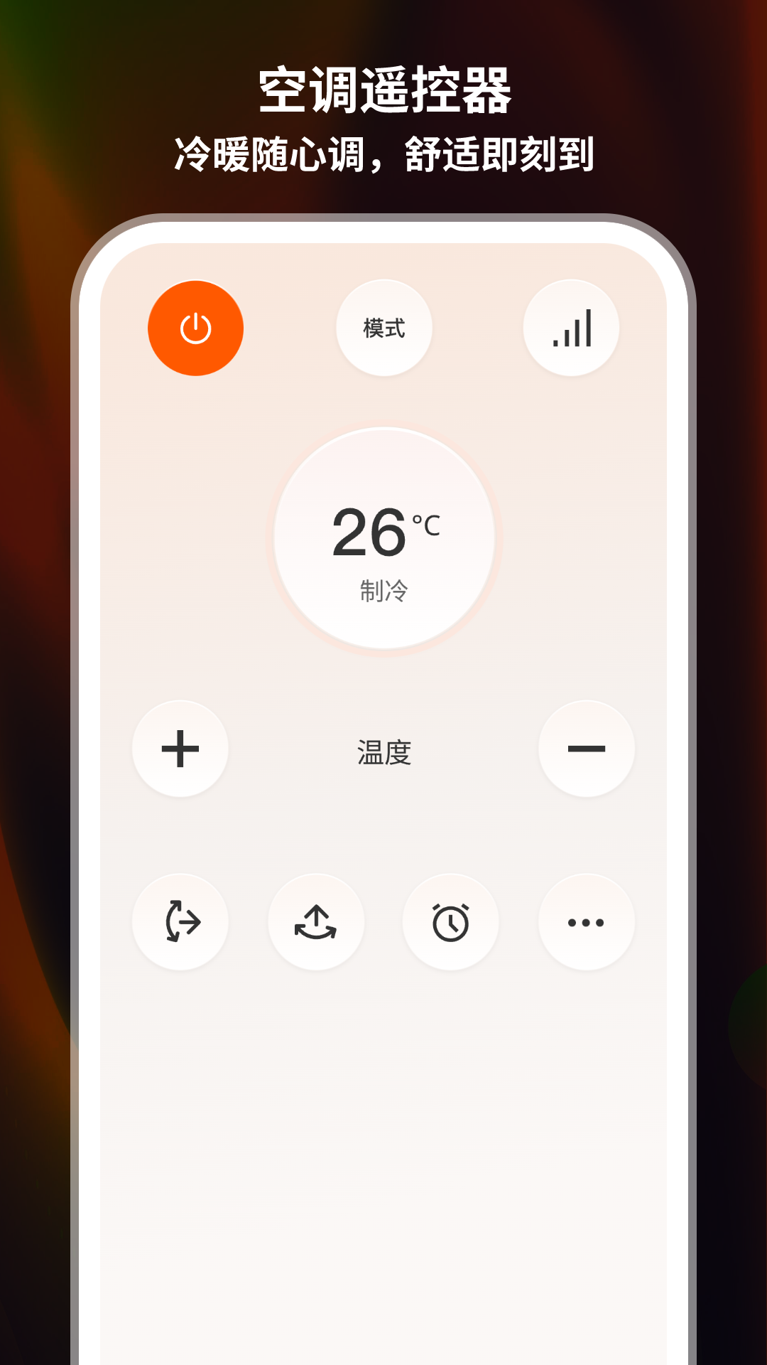精彩截图-格立空调遥控器2026官方新版