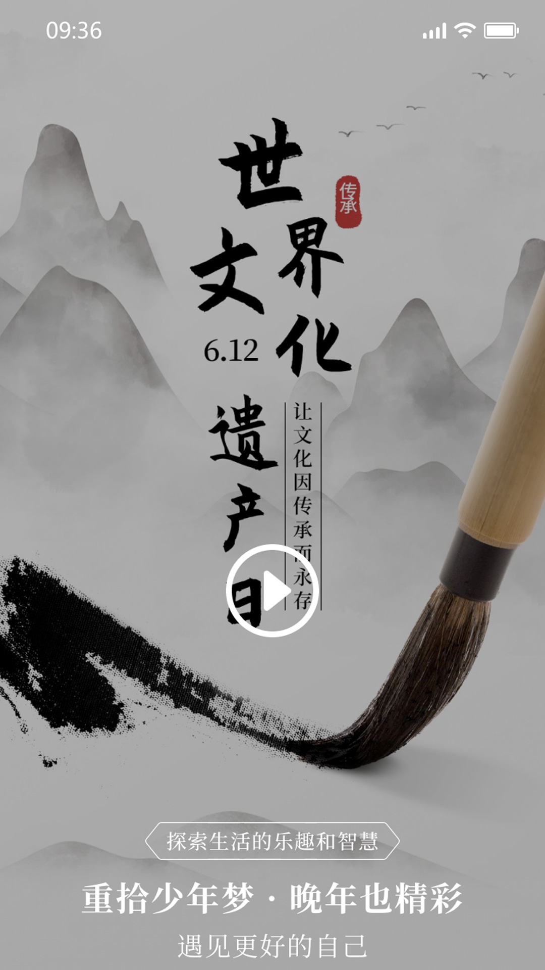 精彩截图-乐呵呵2026官方新版