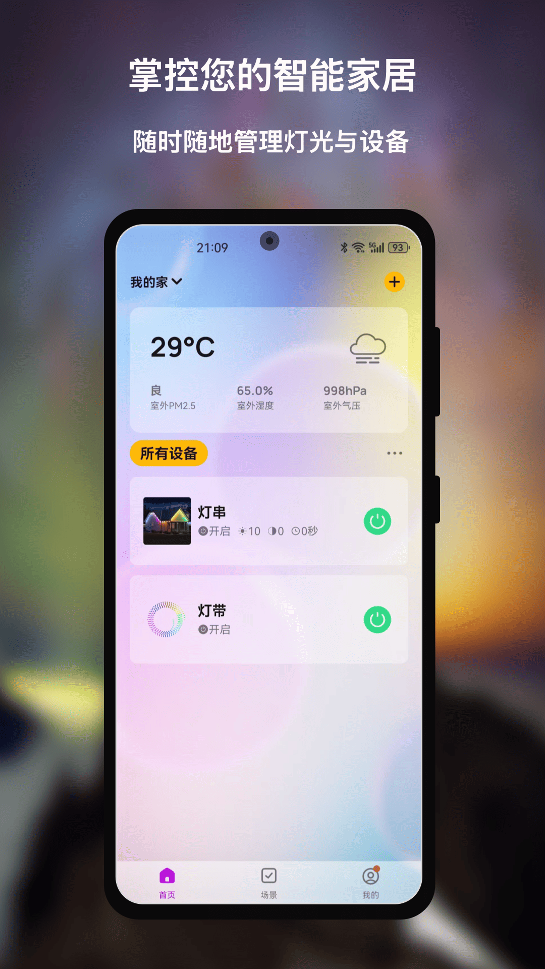 精彩截图-DeckTok2026官方新版