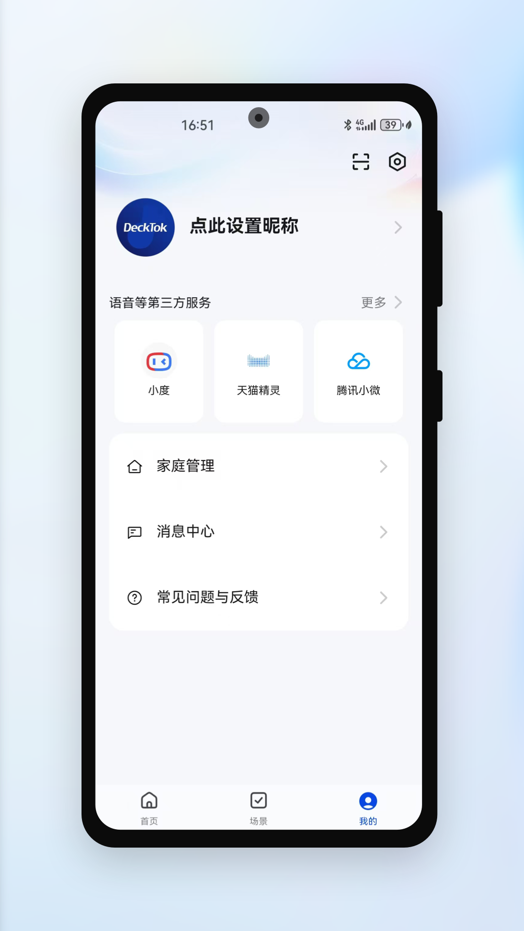 精彩截图-DeckTok2026官方新版
