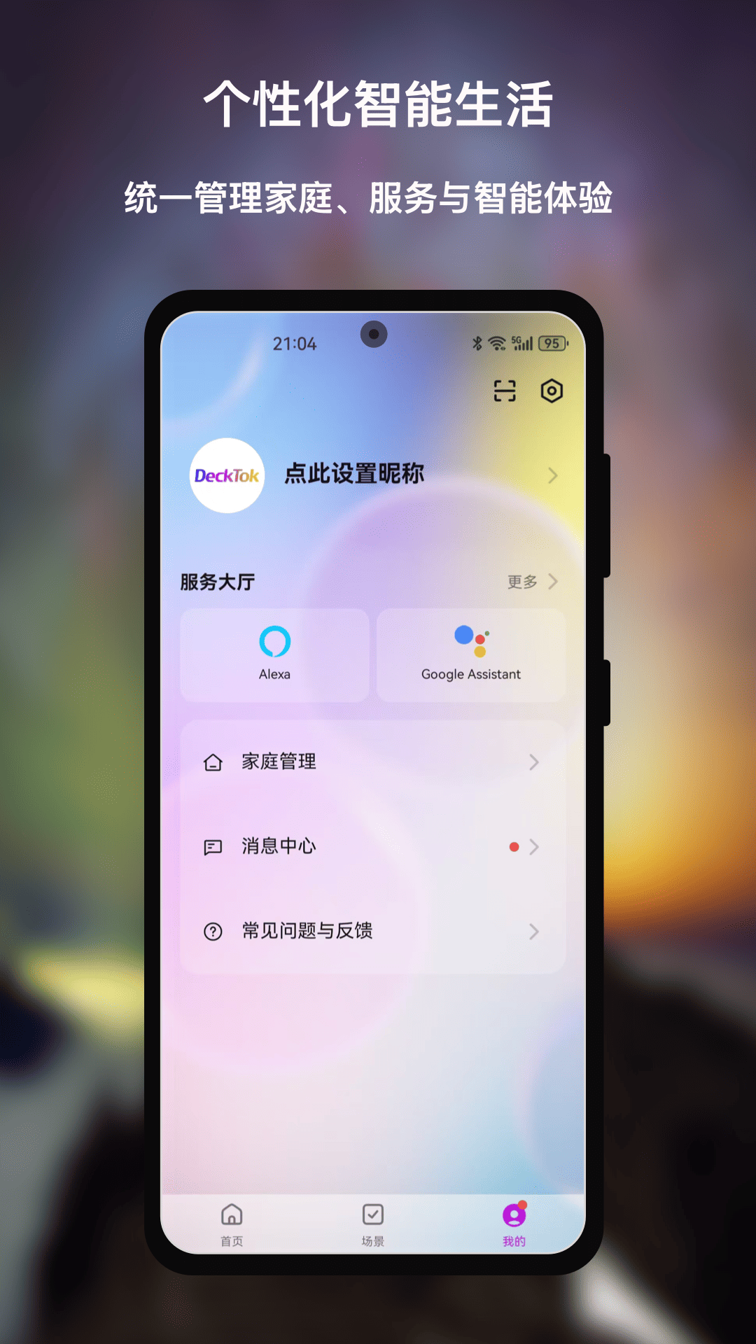 精彩截图-DeckTok2026官方新版