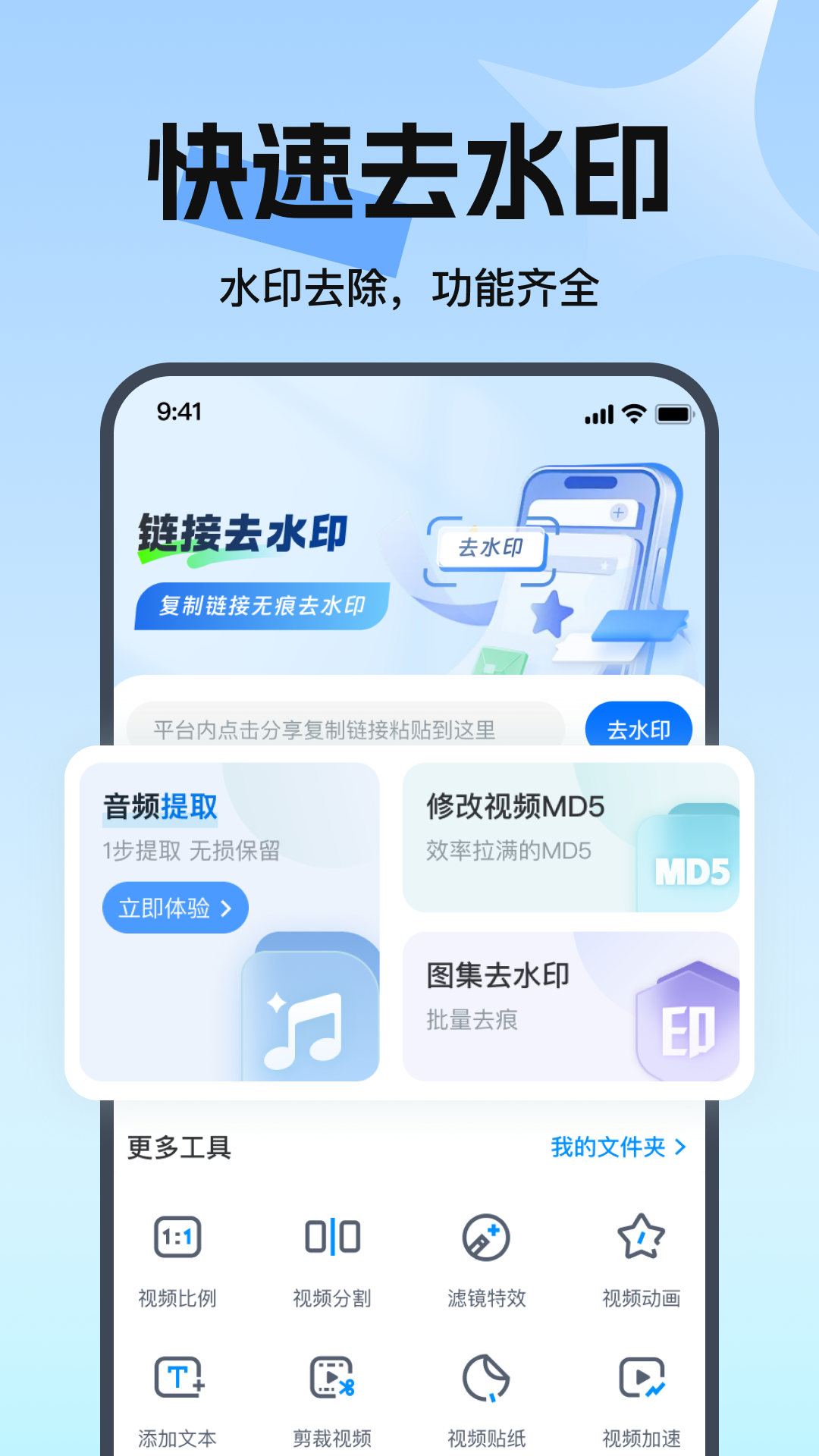 精彩截图-去水印免费无损2026官方新版