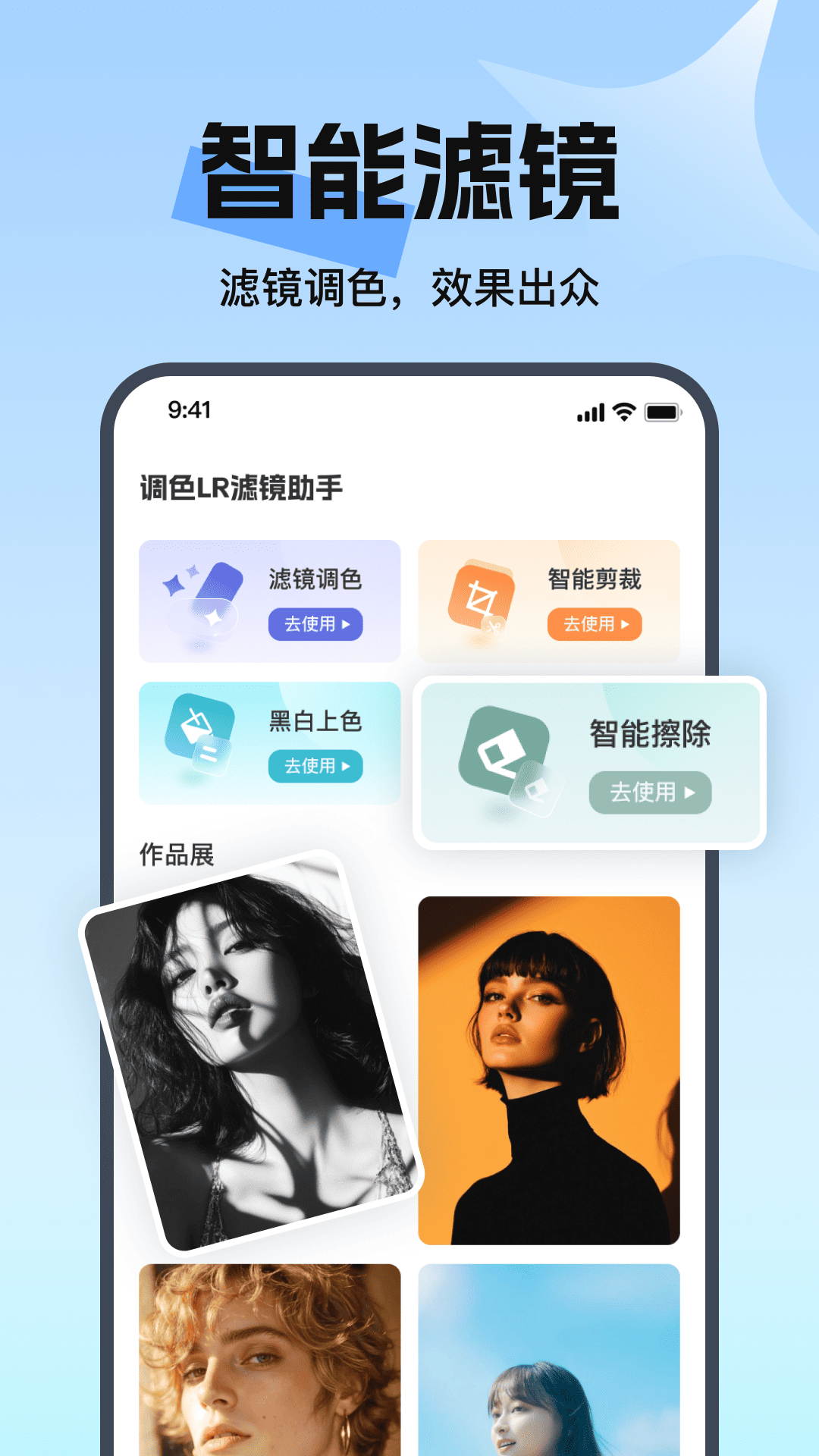 精彩截图-去水印免费无损2026官方新版